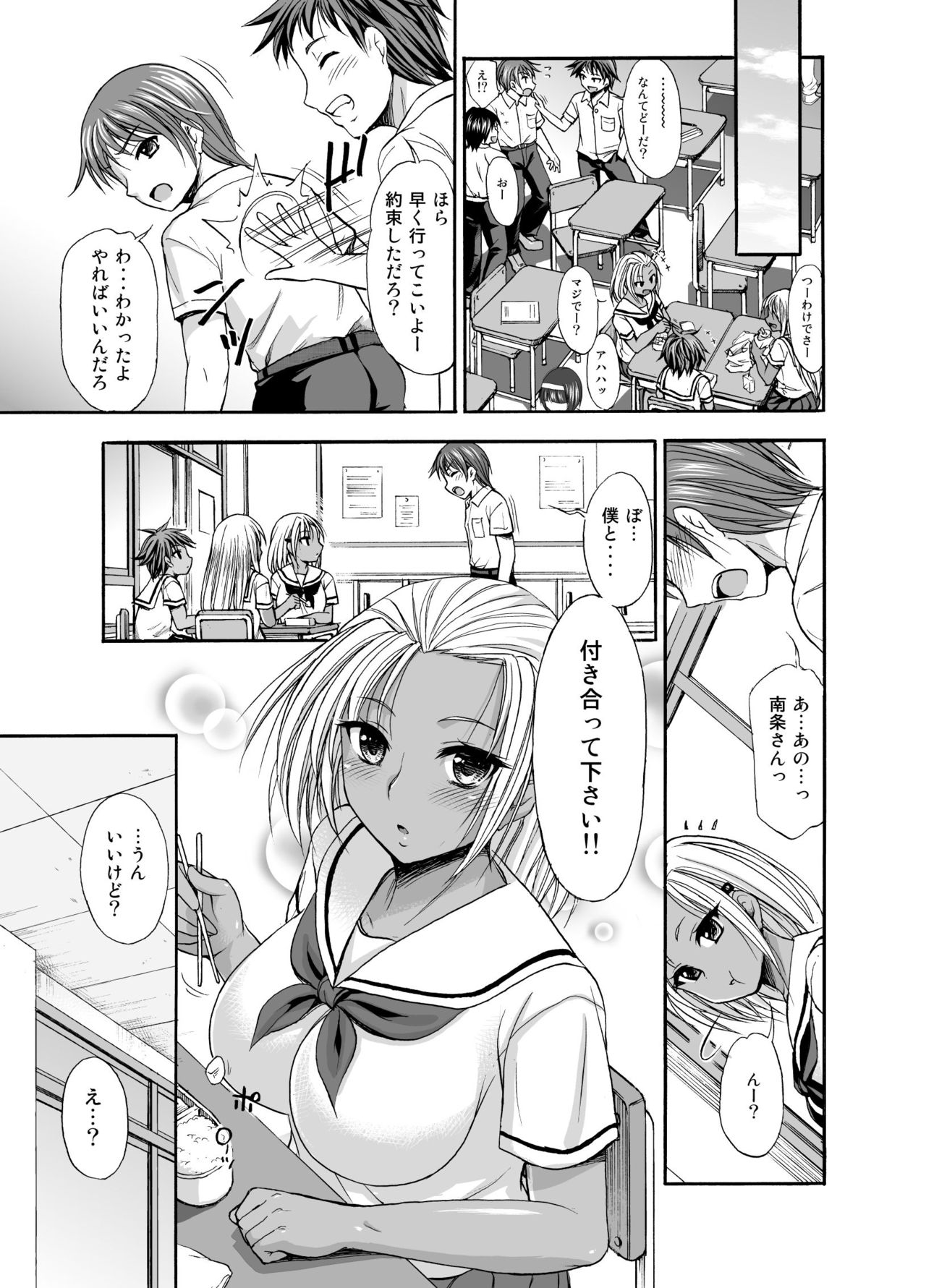 Sugar Brown Days page 3 full