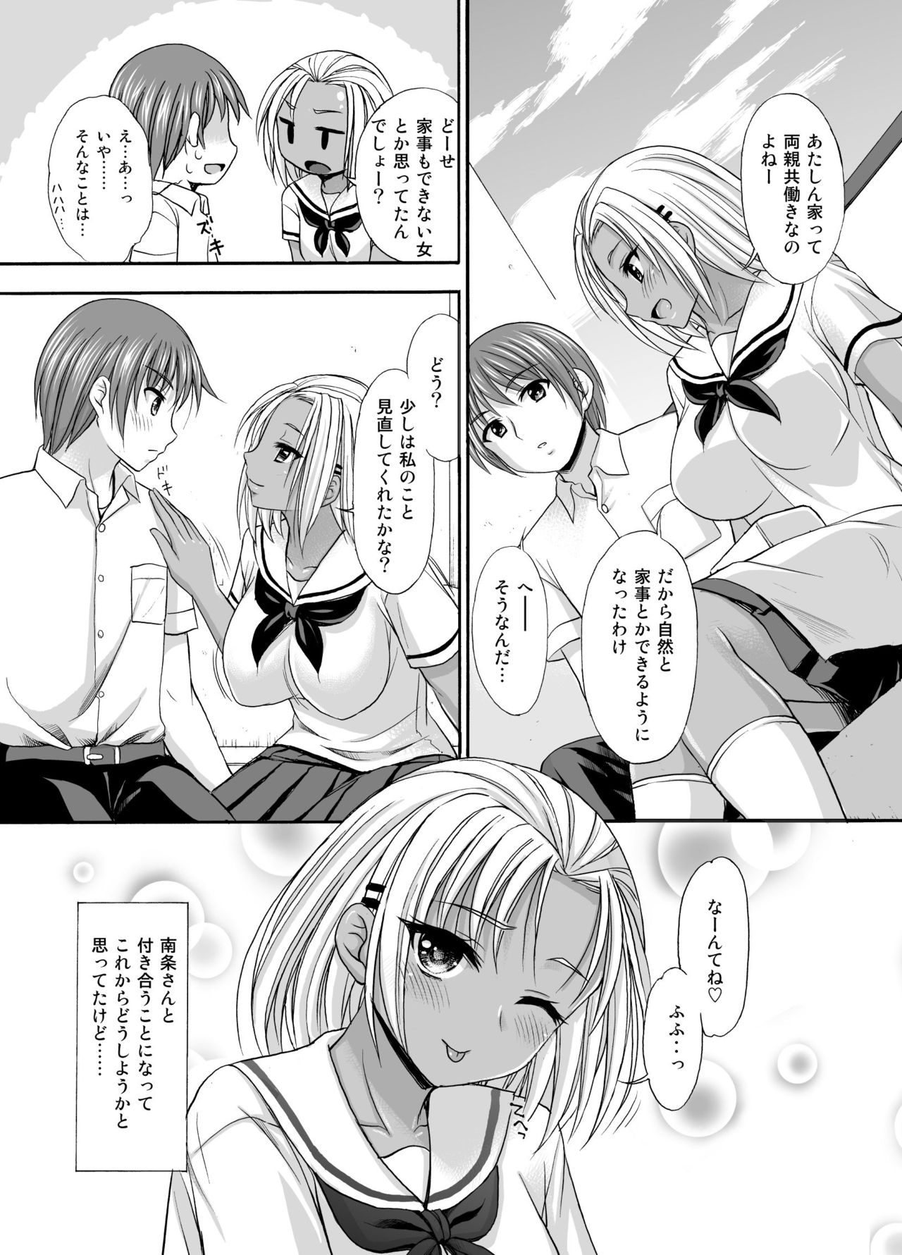 Sugar Brown Days page 5 full