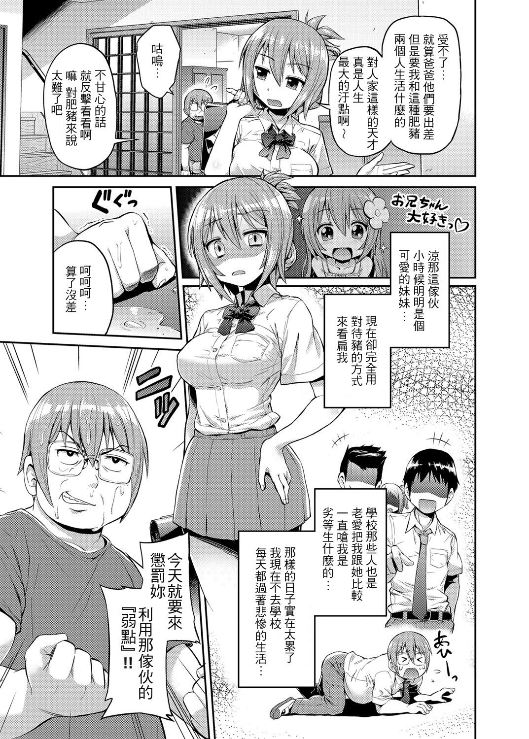 Imouto x Swimming! page 3 full