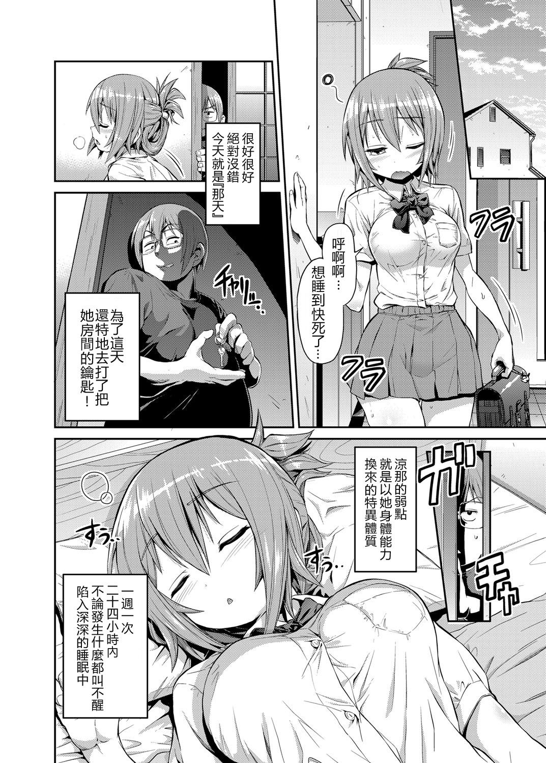 Imouto x Swimming! page 4 full