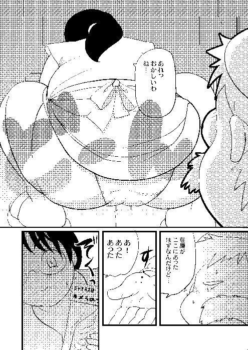 Plump Pop 6 page 8 full