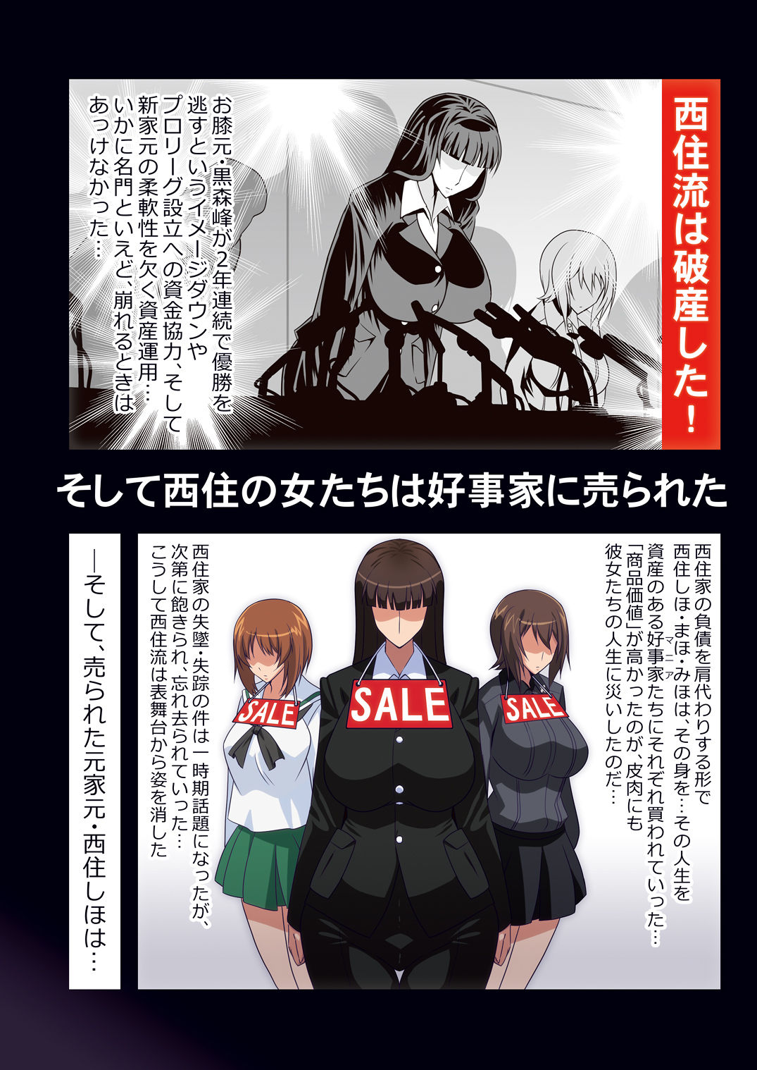 Zecchou Nishizumi-ryuu page 4 full