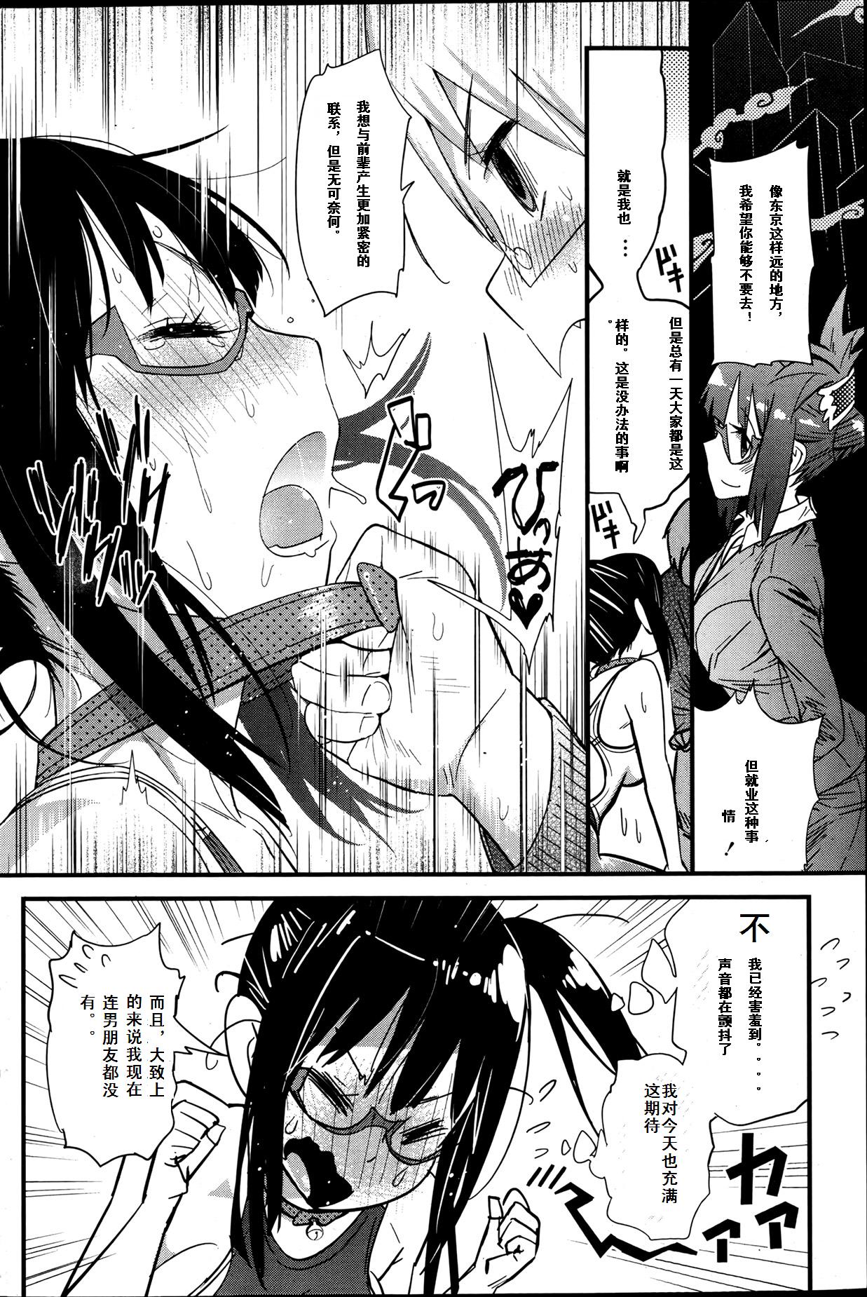 Sotsugyou Play - Graduation Play page 10 full