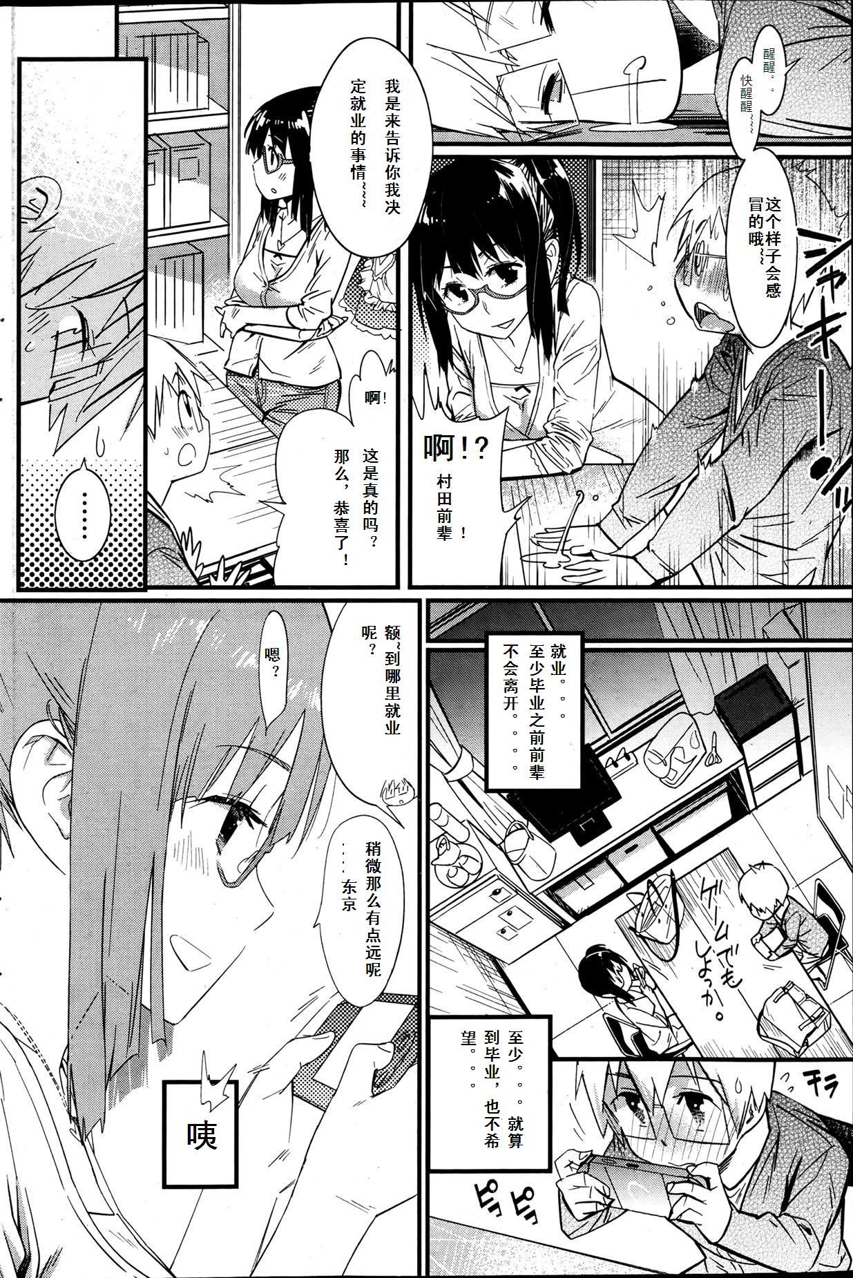 Sotsugyou Play - Graduation Play page 2 full