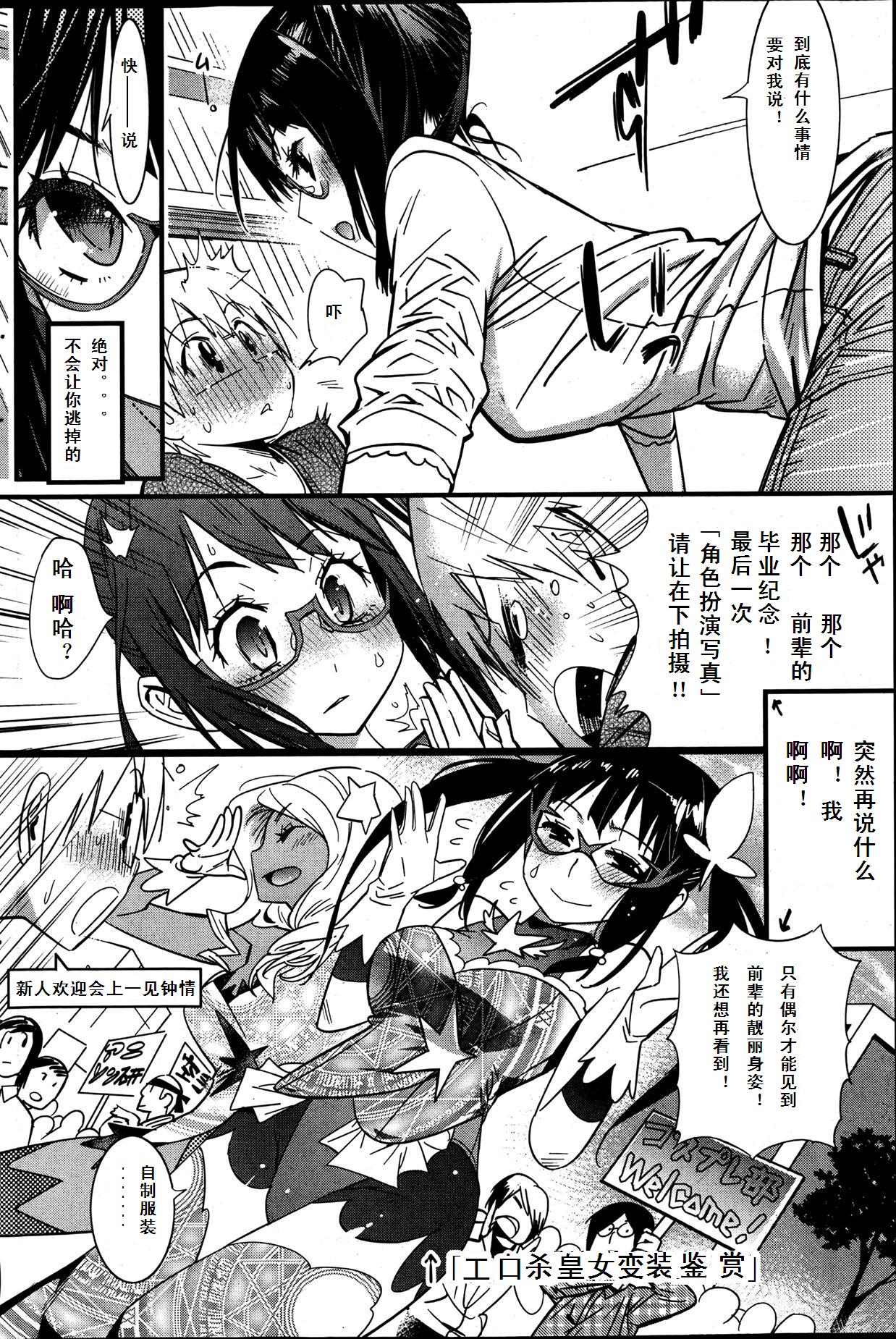 Sotsugyou Play - Graduation Play page 4 full