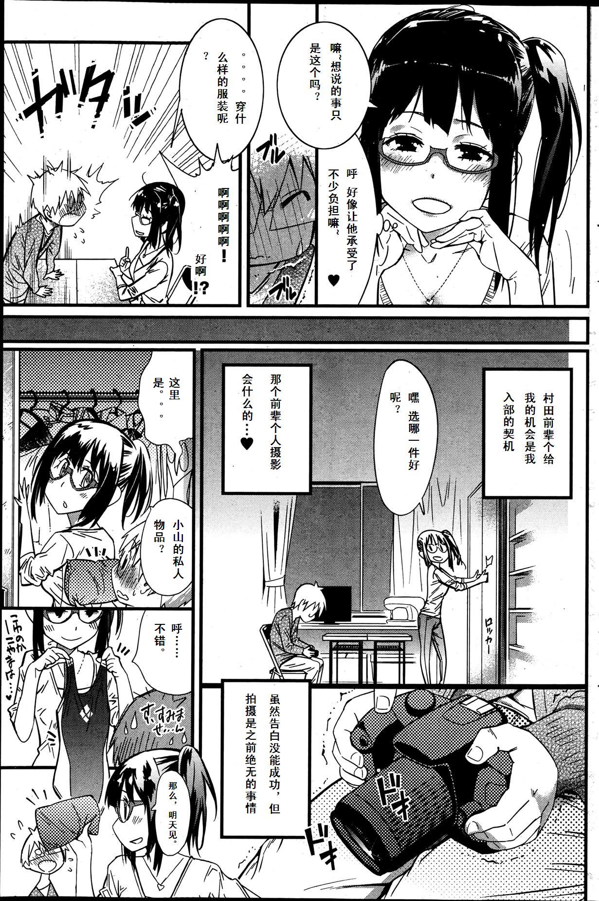 Sotsugyou Play - Graduation Play page 5 full