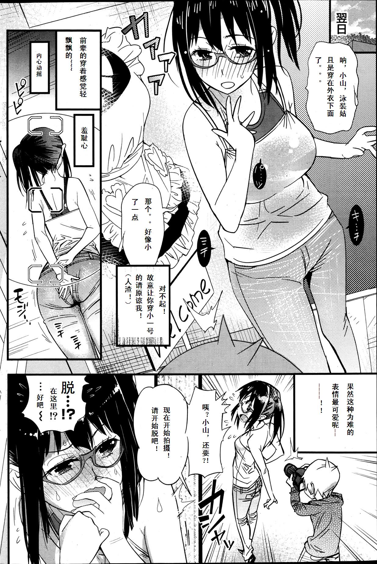 Sotsugyou Play - Graduation Play page 6 full