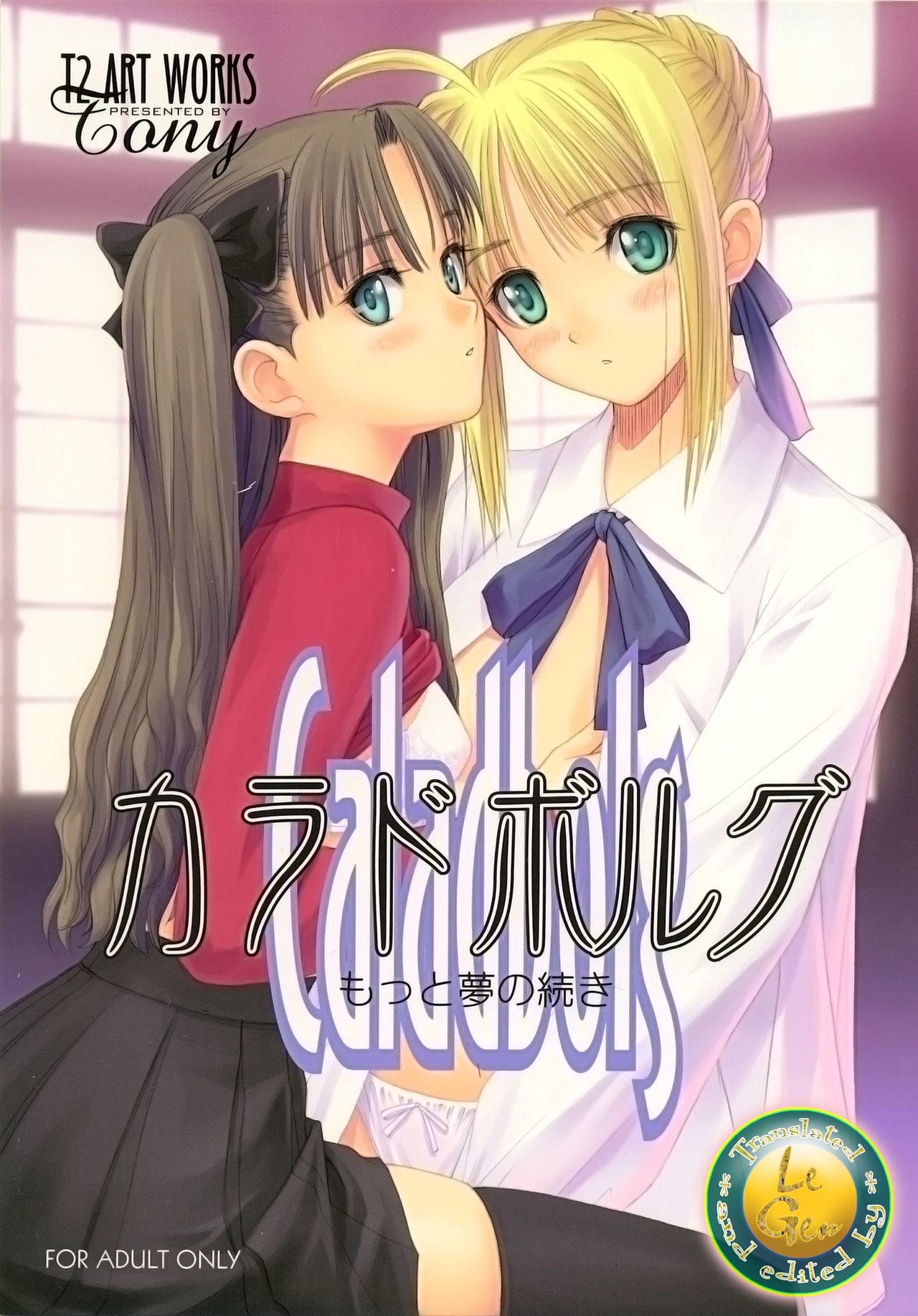 Caladbolg Motto Yume no Tsuzuki page 1 full