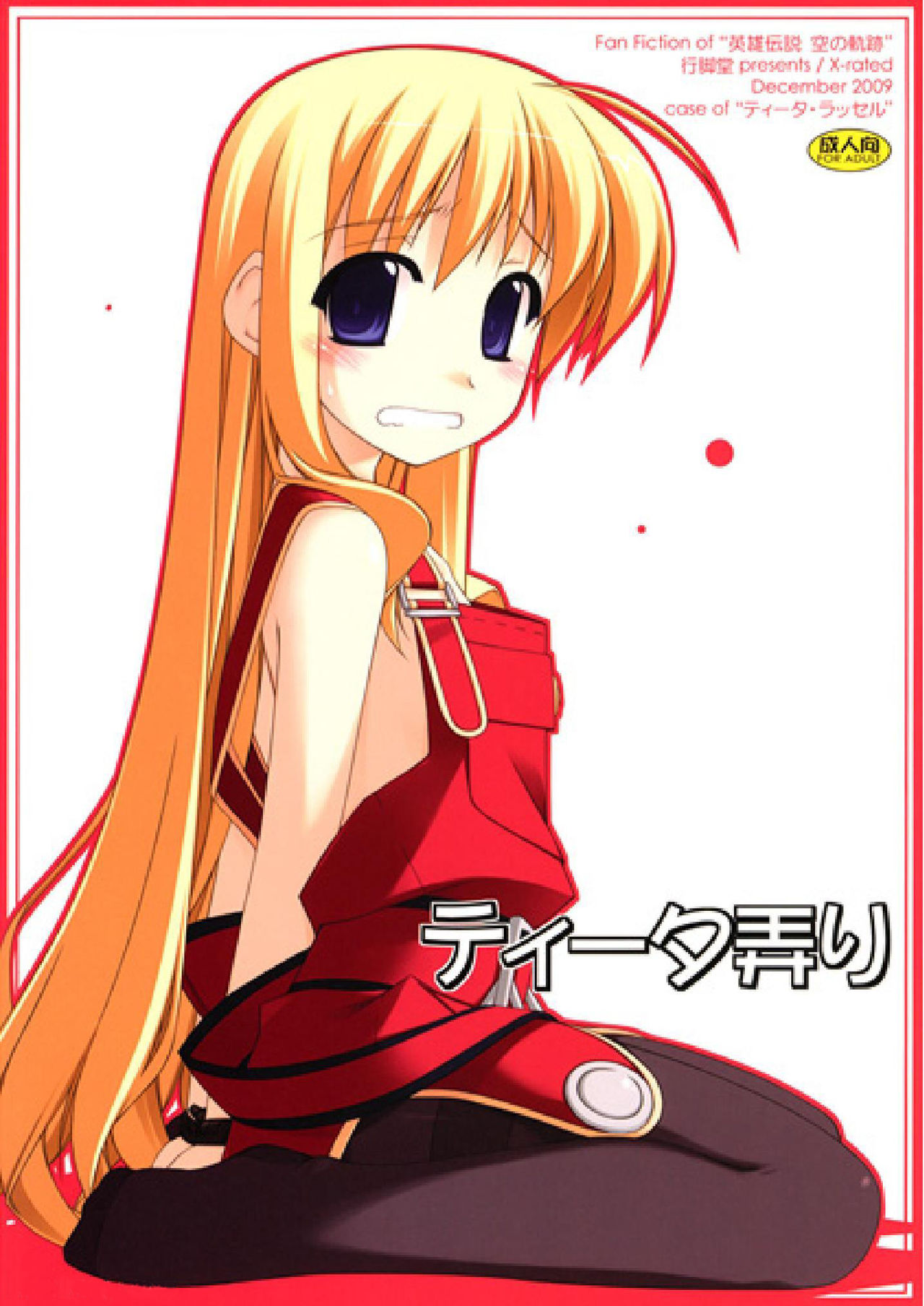 Tita Ijiri page 1 full