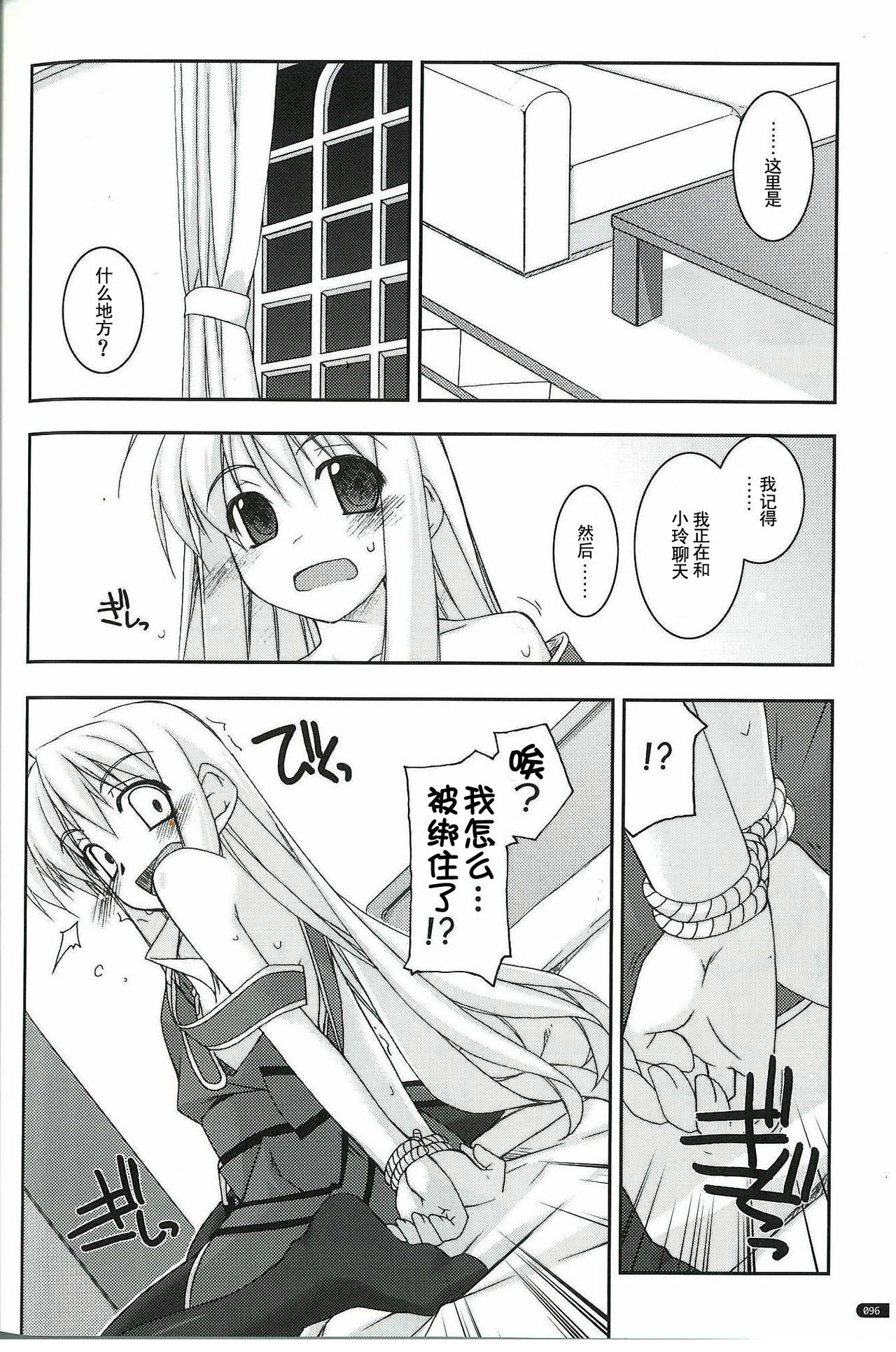 Tita Ijiri page 5 full