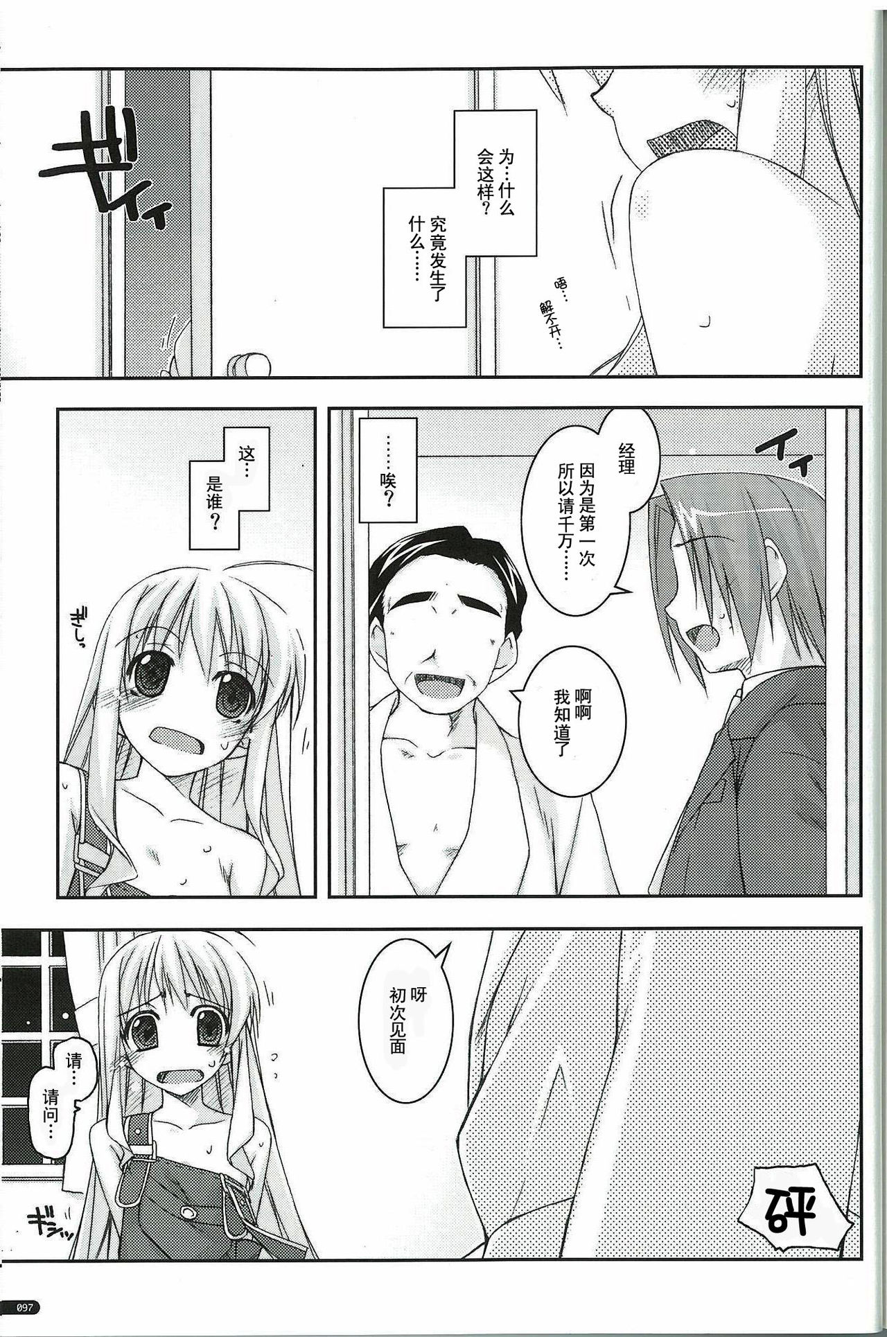 Tita Ijiri page 6 full