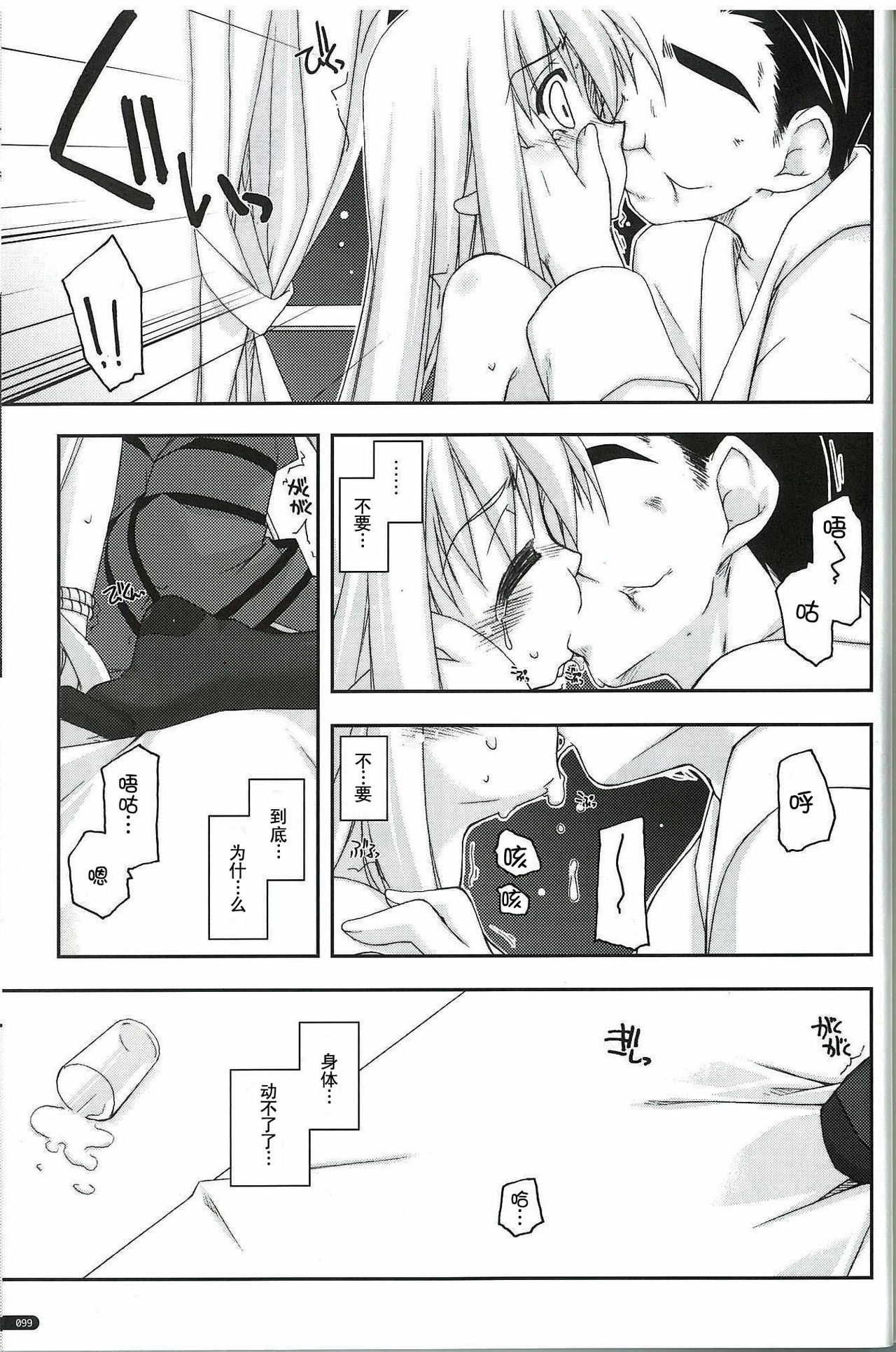 Tita Ijiri page 8 full