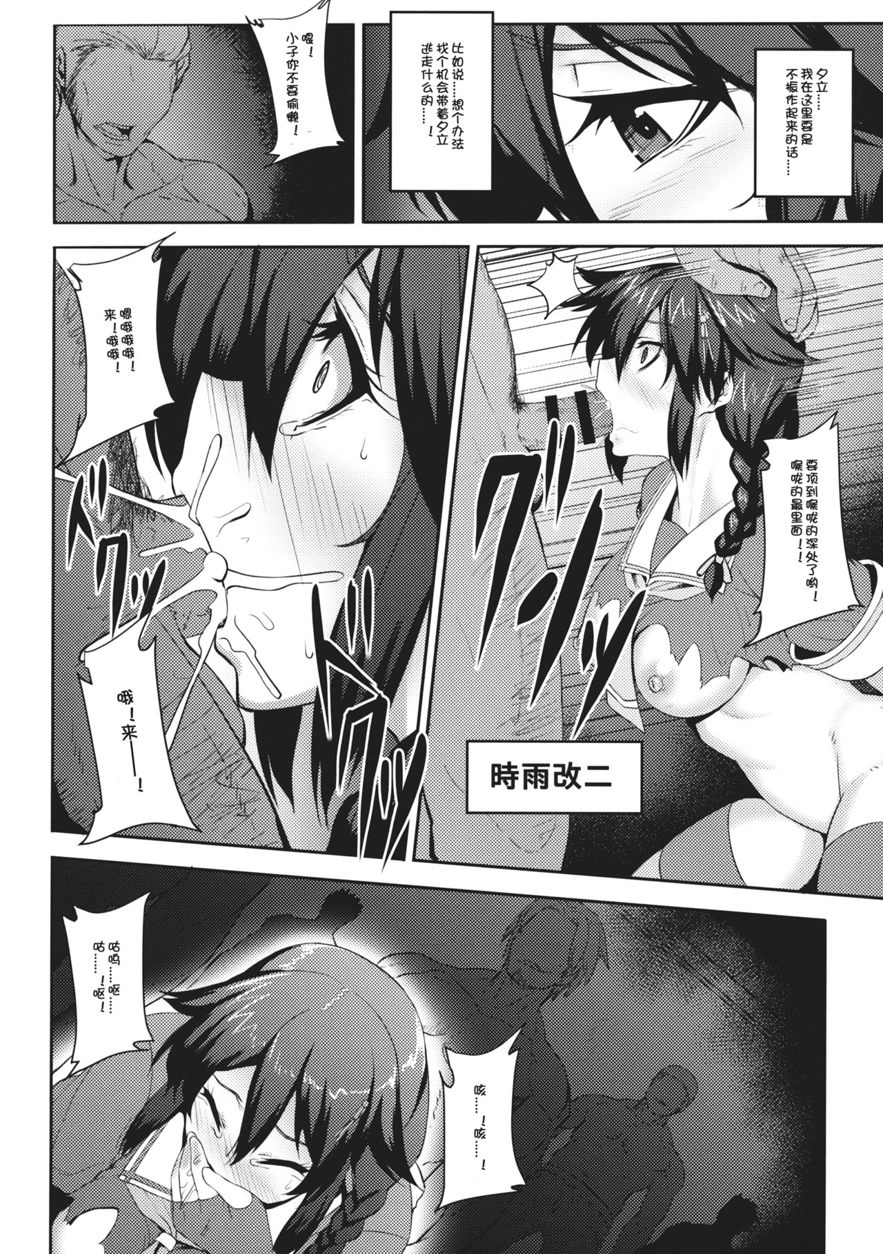 the Dark Blue Moon page 3 full