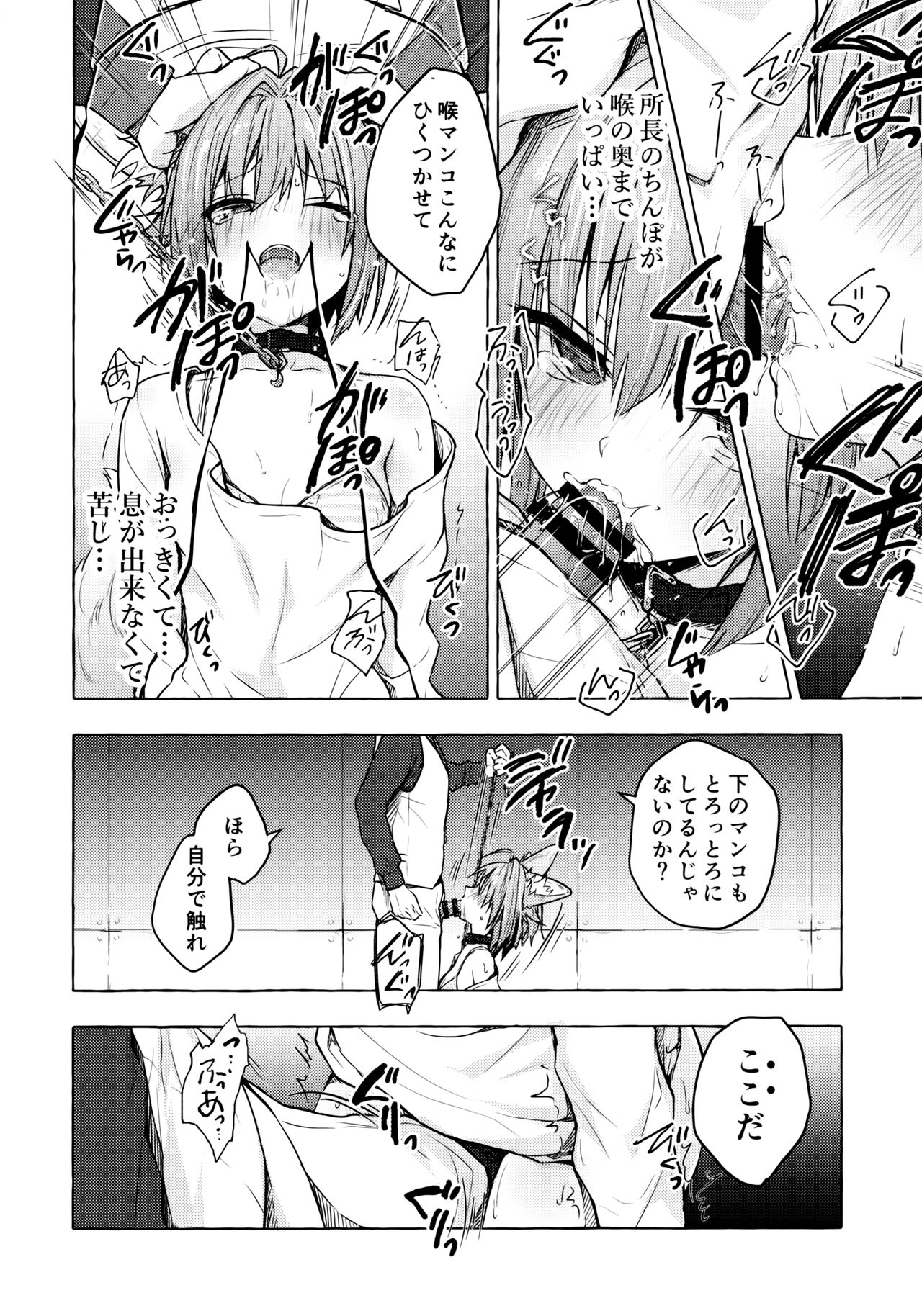 Nyancology 9 -Kitsunegawa Kon to Misshitsu no Jouhou Kyouyuu- page 3 full