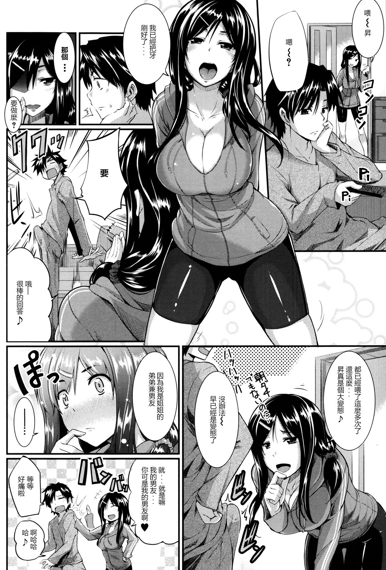 Mitarai-ryuu Oral Care page 2 full