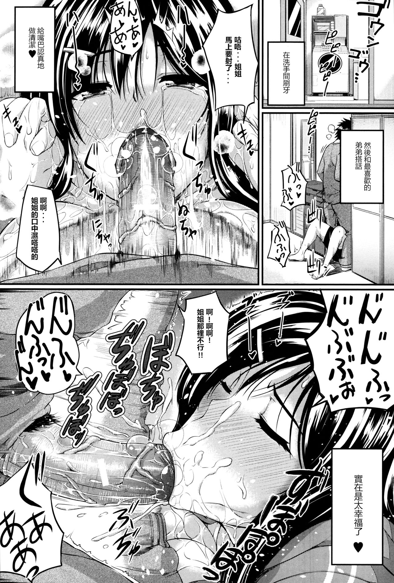 Mitarai-ryuu Oral Care page 8 full