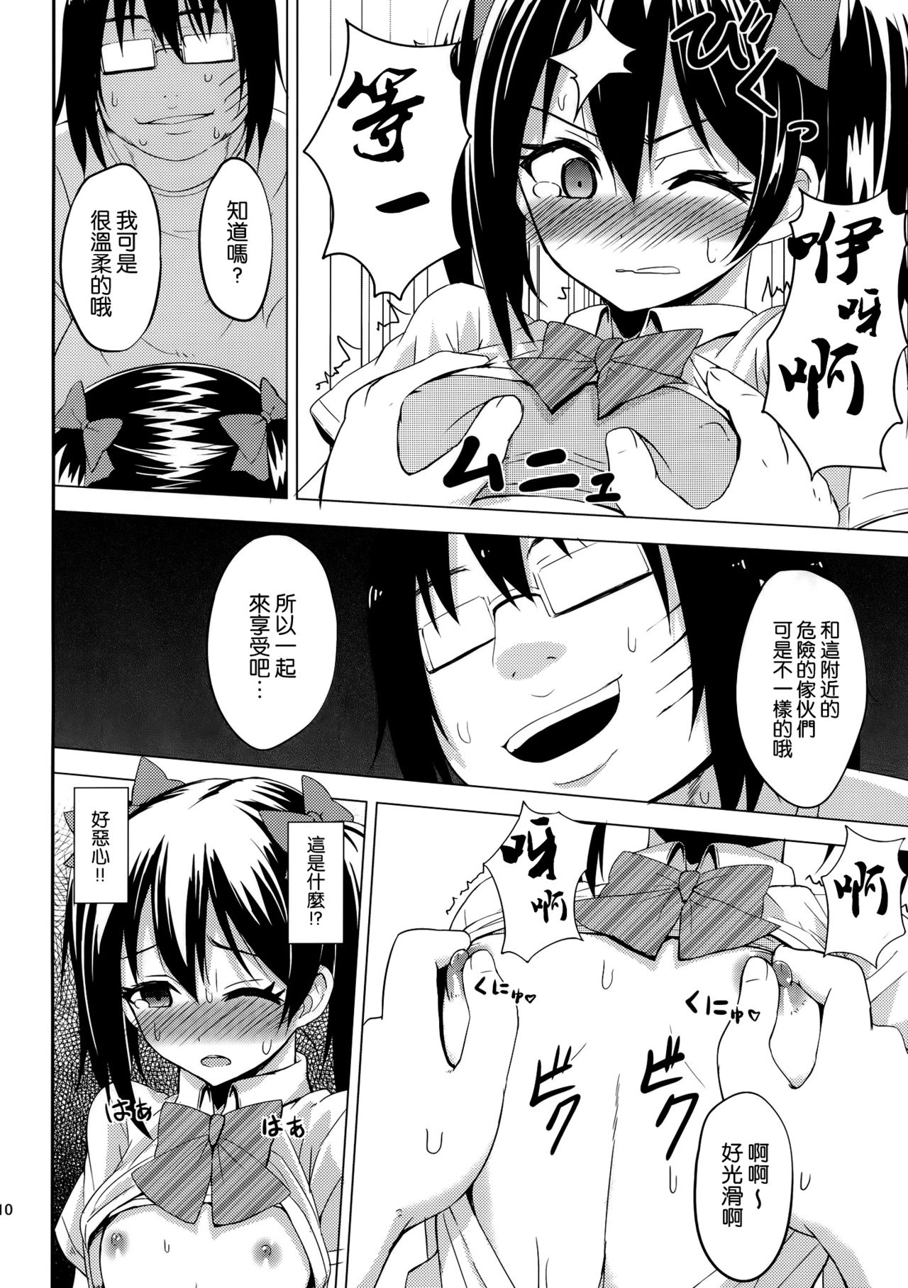 LOVE 25% page 10 full