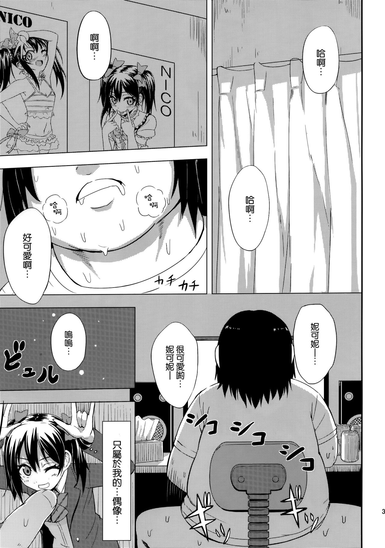 LOVE 25% page 3 full