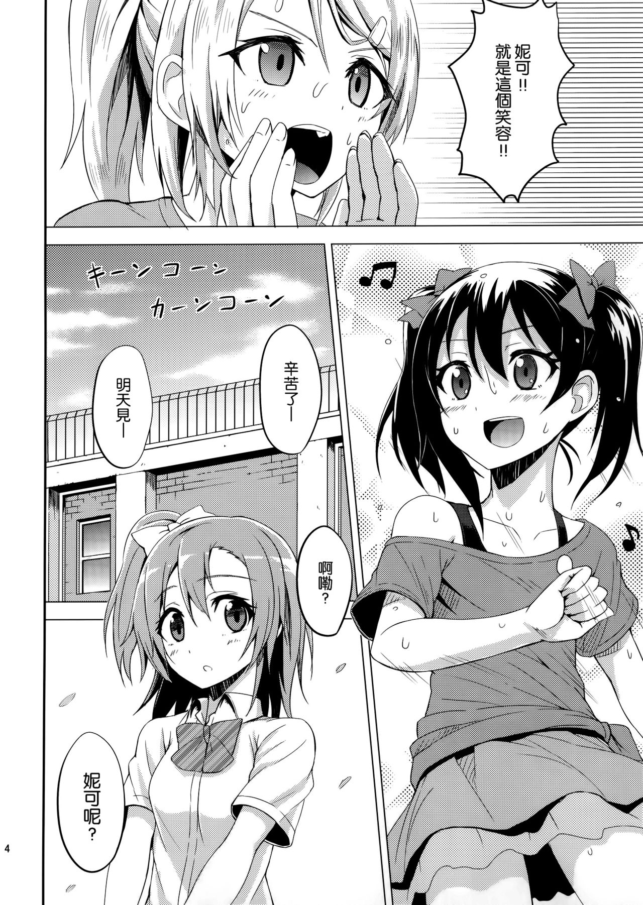 LOVE 25% page 4 full