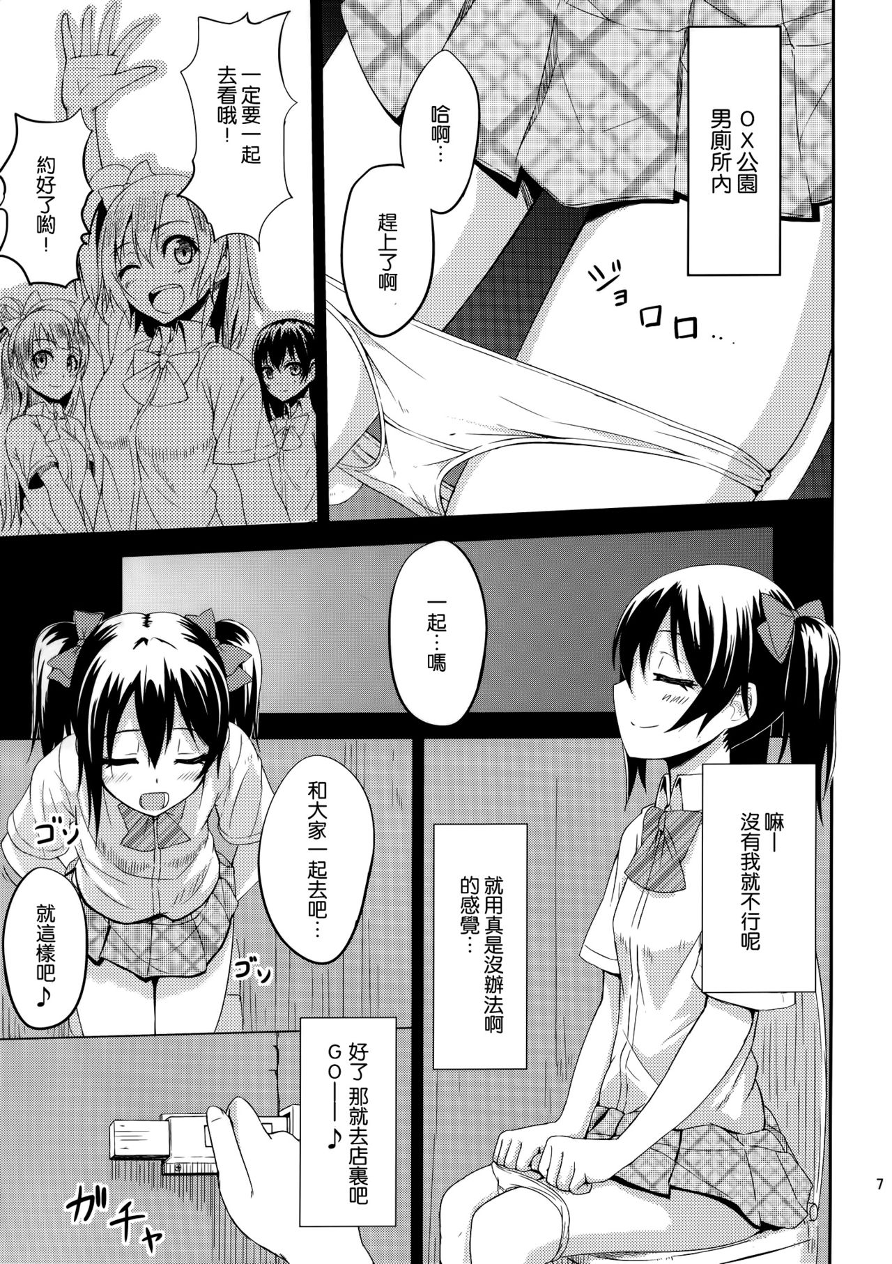 LOVE 25% page 7 full