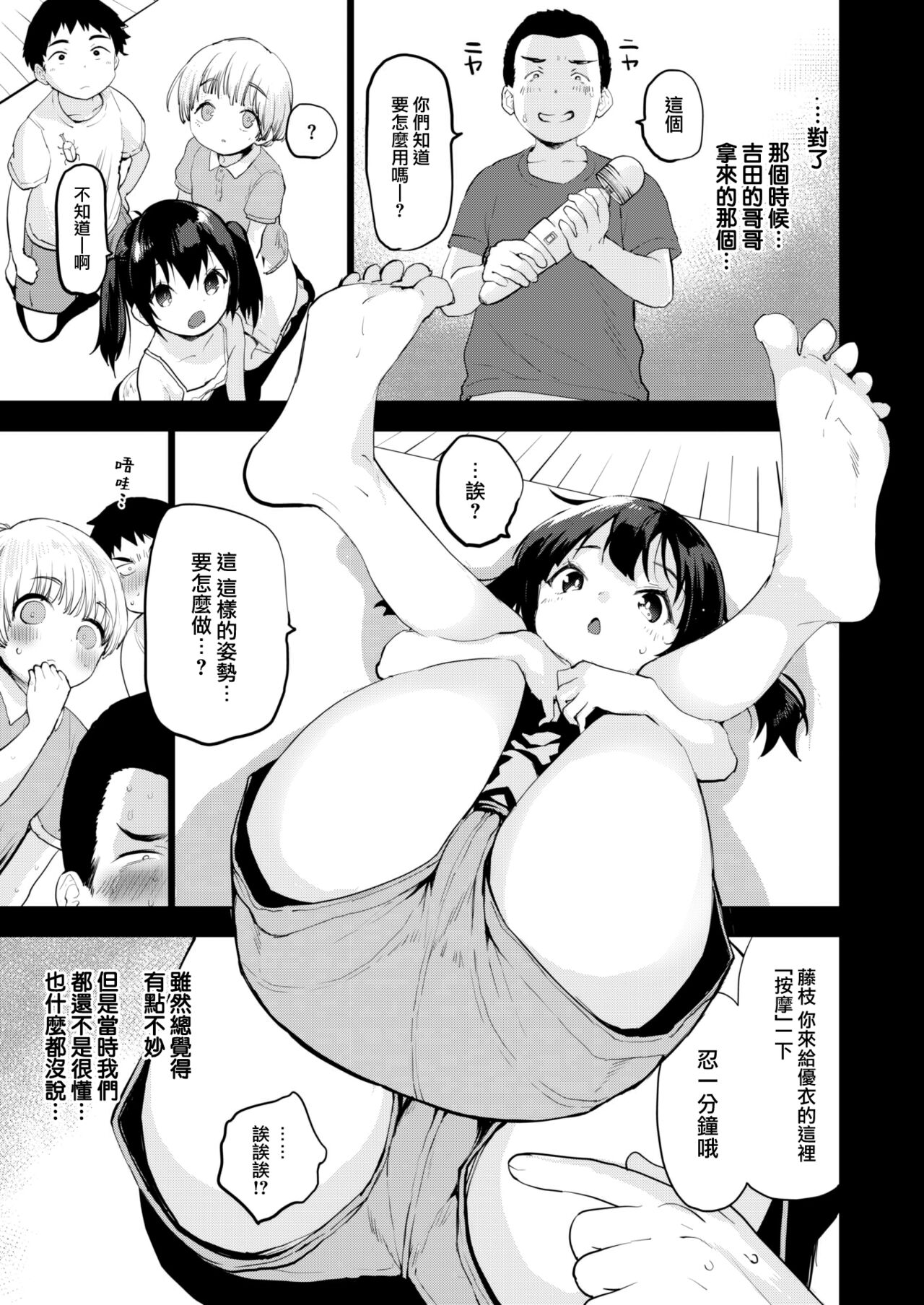 Shindou page 4 full
