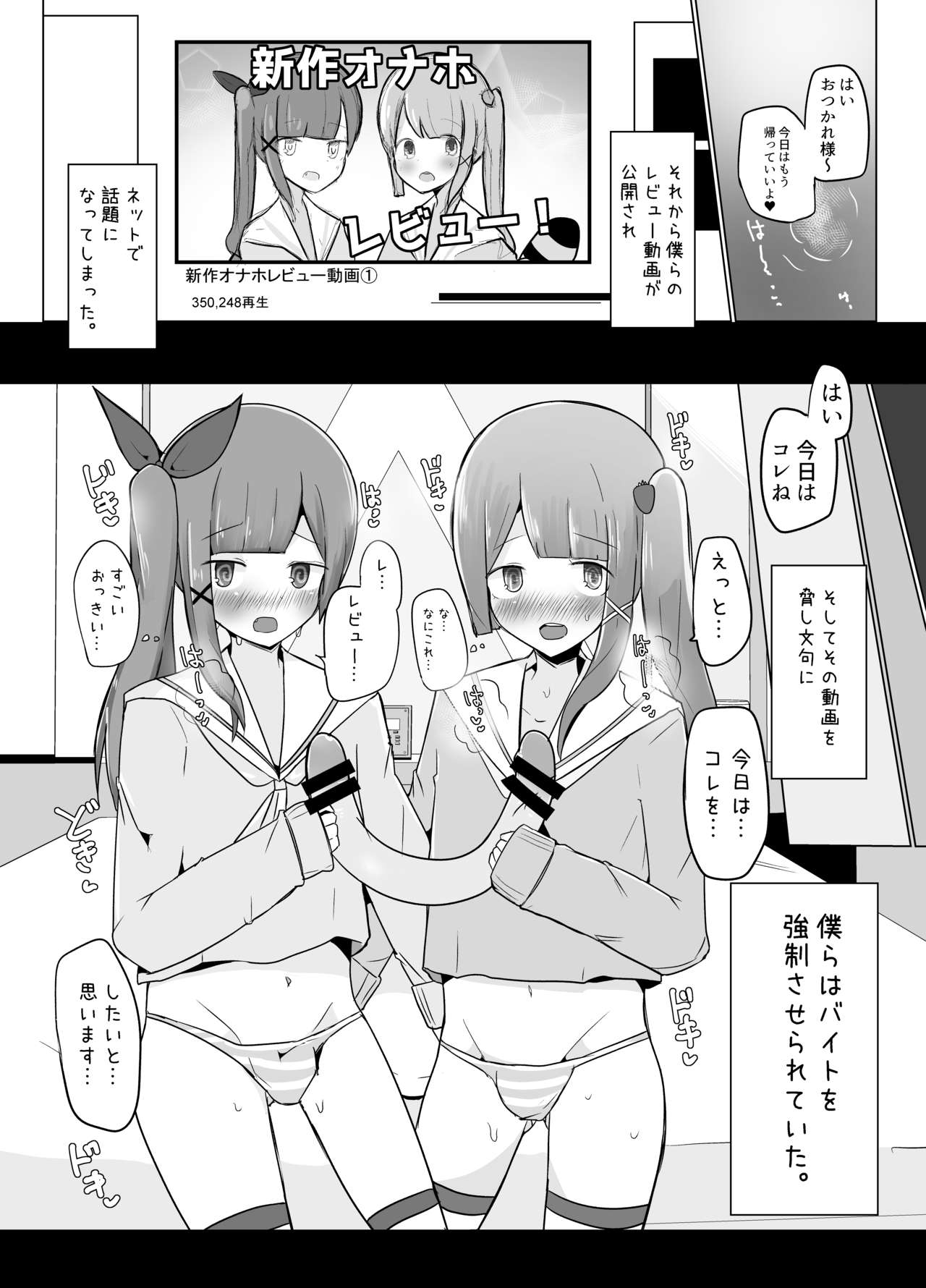 Hatsu Beit wa Onaho Review!? page 10 full