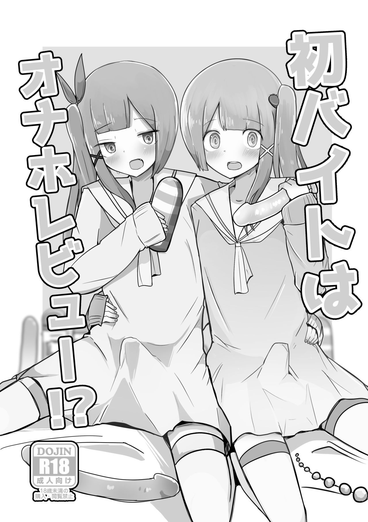 Hatsu Beit wa Onaho Review!? page 2 full