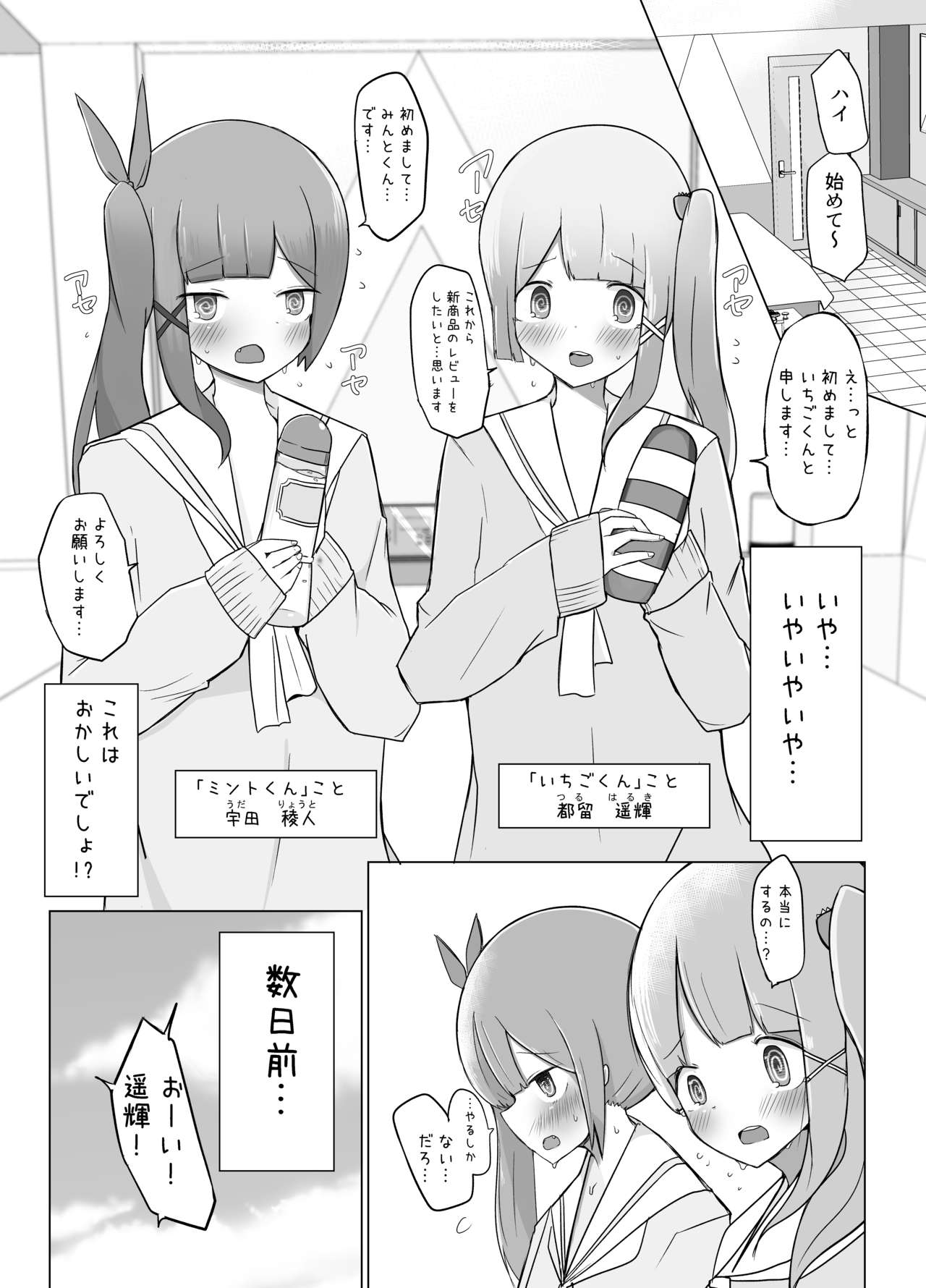 Hatsu Beit wa Onaho Review!? page 3 full