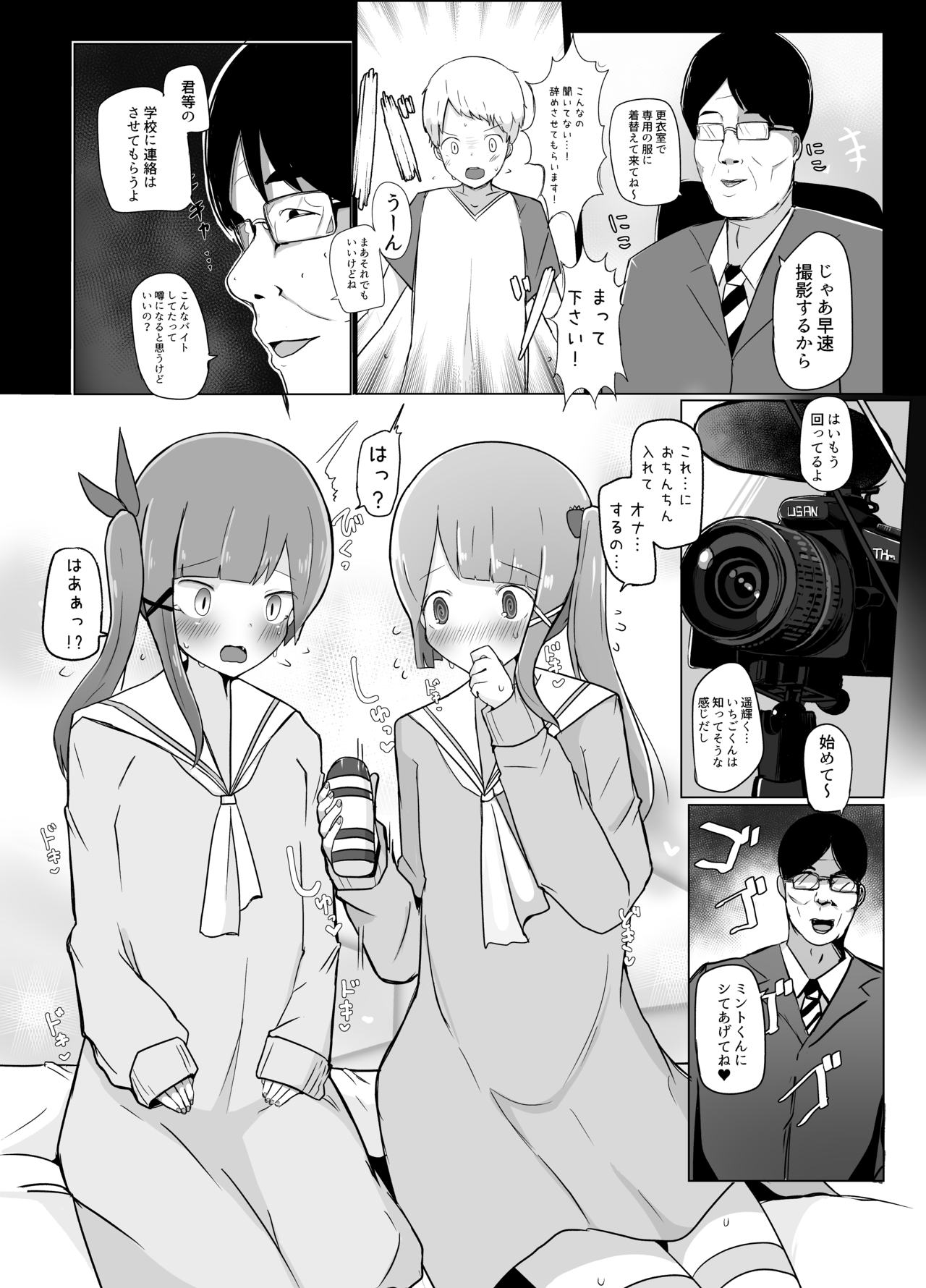 Hatsu Beit wa Onaho Review!? page 5 full