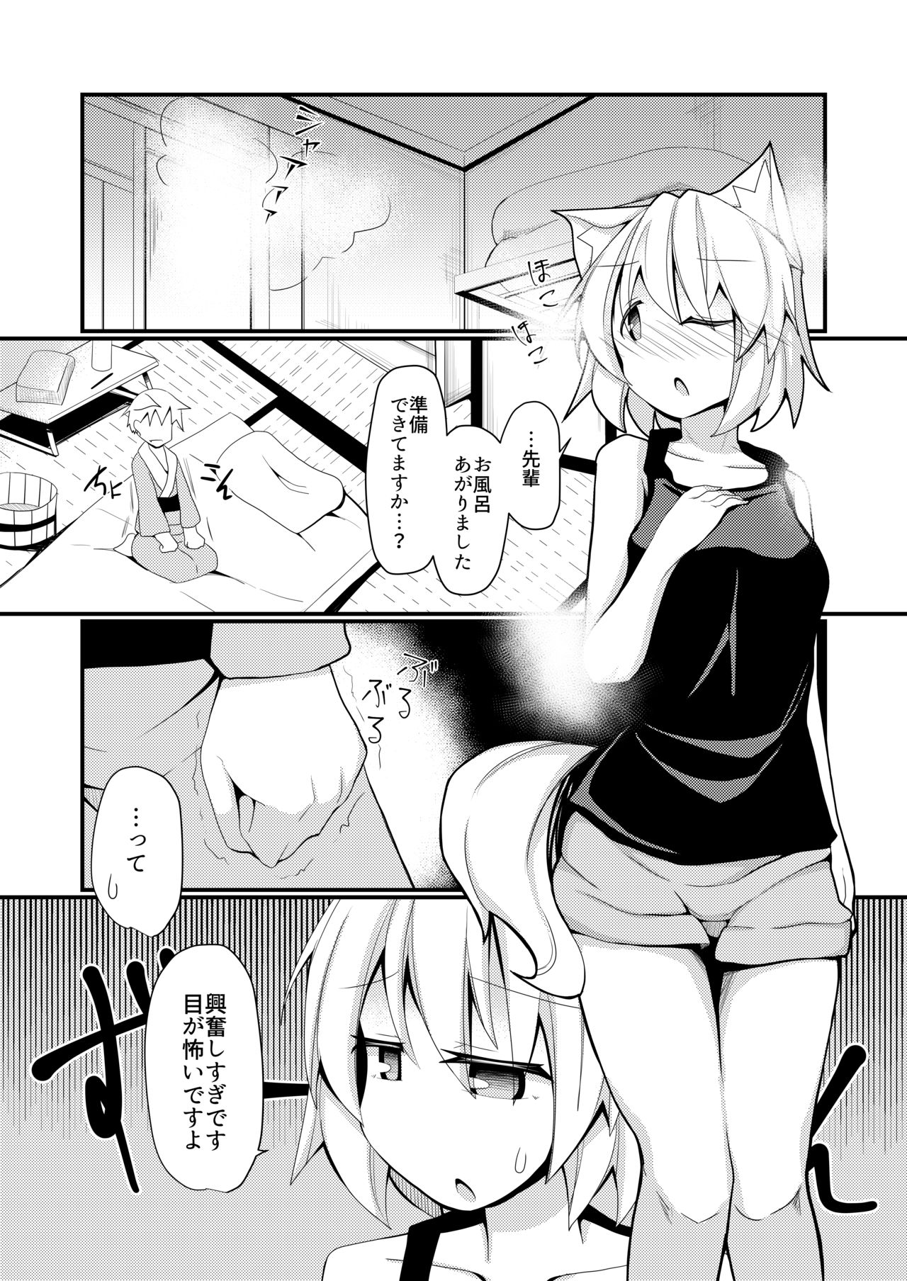 Shikkarimono no Inubashiri Kouhai ni "Shikatanai desu ne!" to Iinagara Shite morau Hon page 3 full