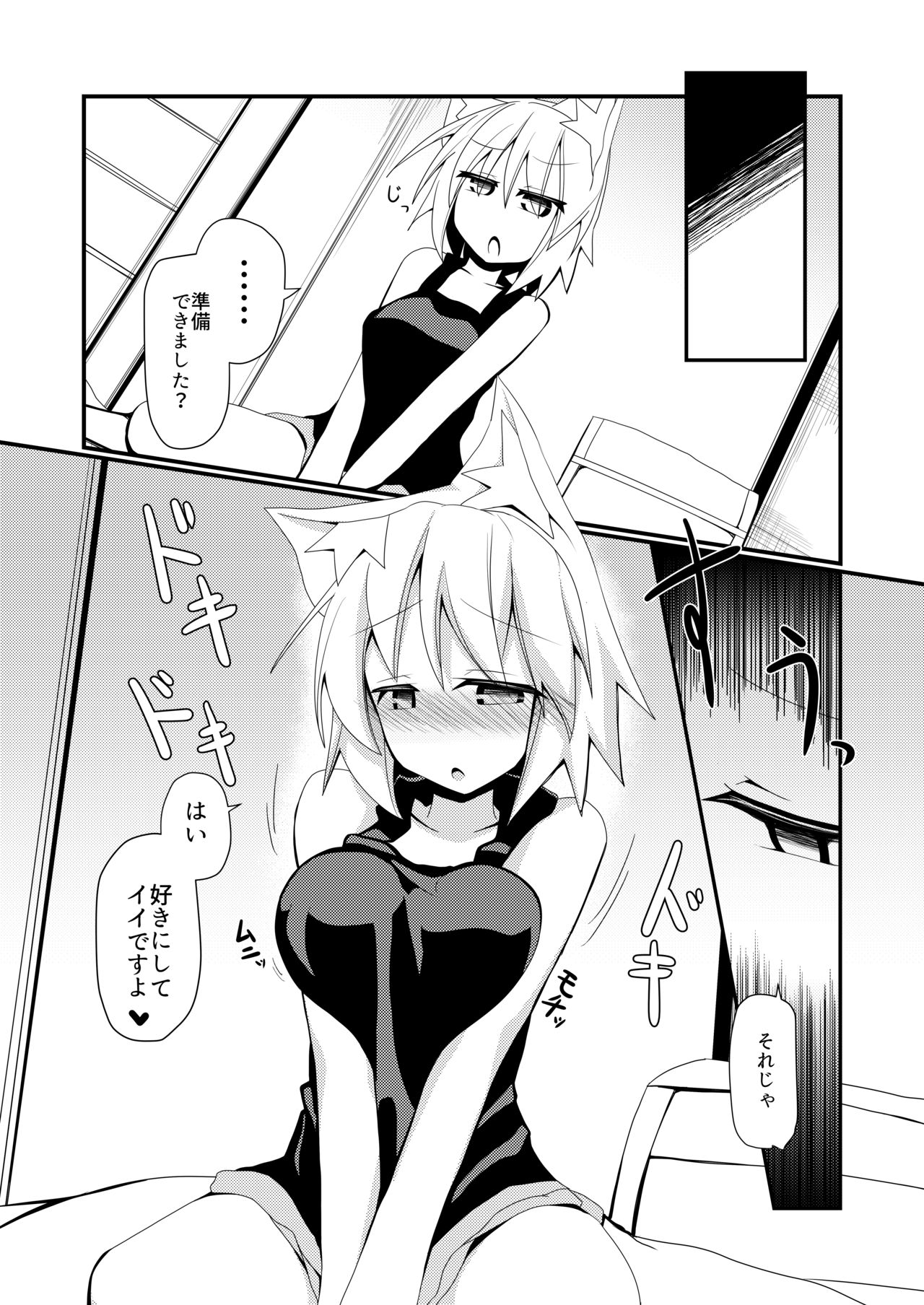 Shikkarimono no Inubashiri Kouhai ni "Shikatanai desu ne!" to Iinagara Shite morau Hon page 5 full