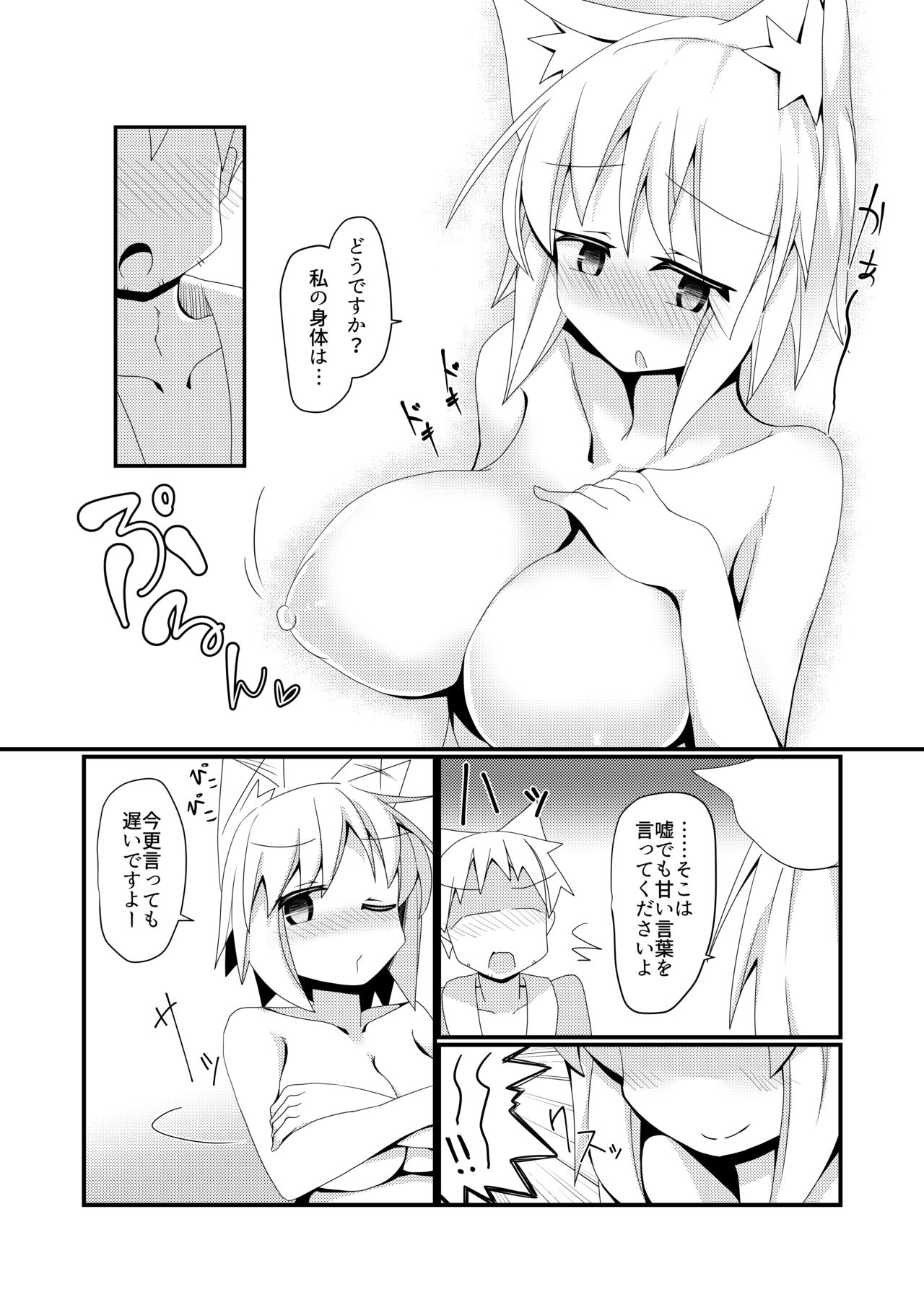 Shikkarimono no Inubashiri Kouhai ni "Shikatanai desu ne!" to Iinagara Shite morau Hon page 9 full