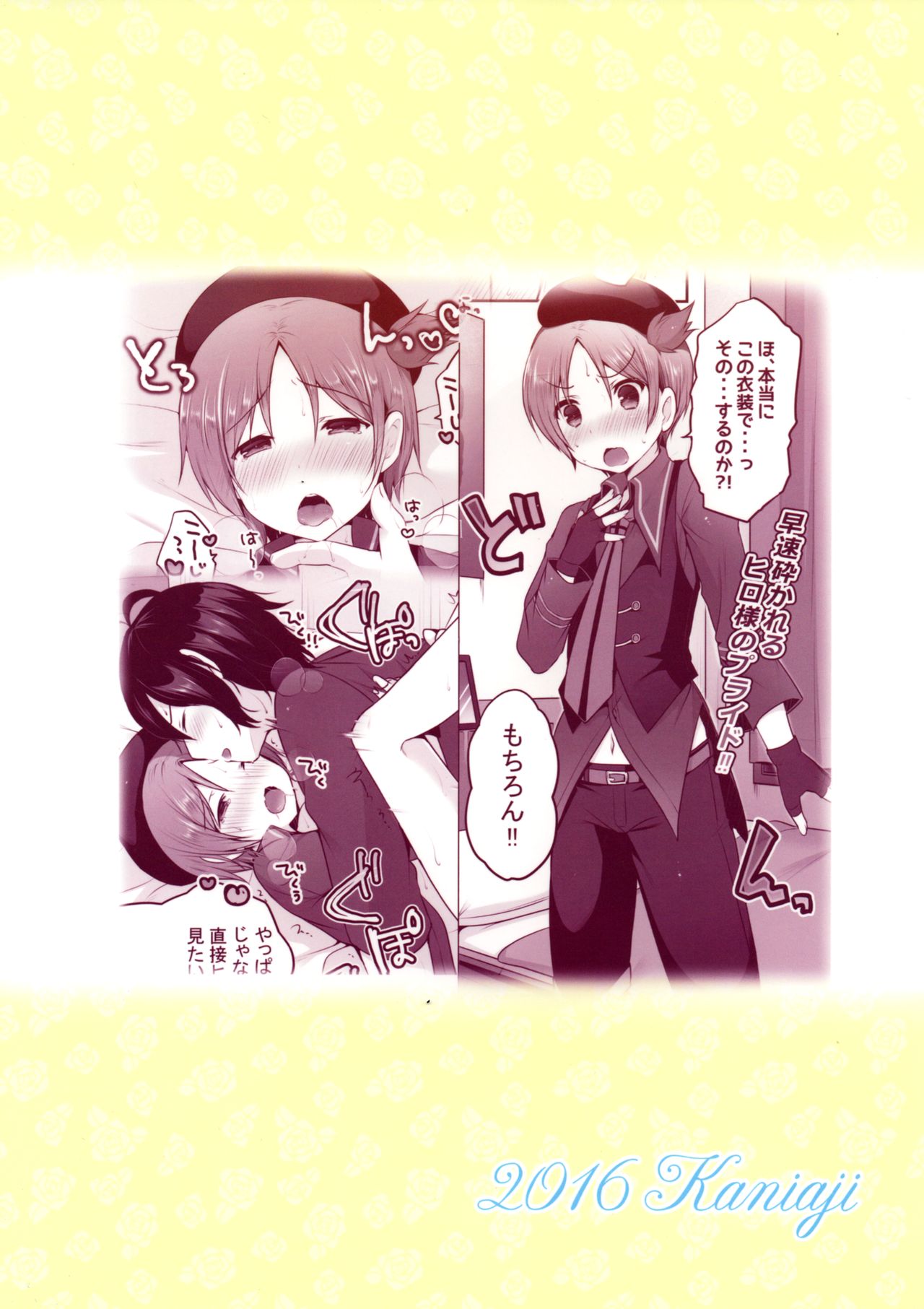 Ima Dake Kouji no Mono dakara!! page 2 full