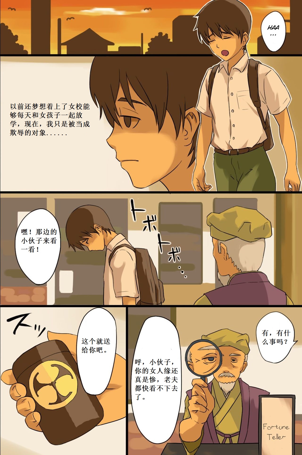 Onna ga Hirefusu Inrou wo Te ni Ireta page 6 full