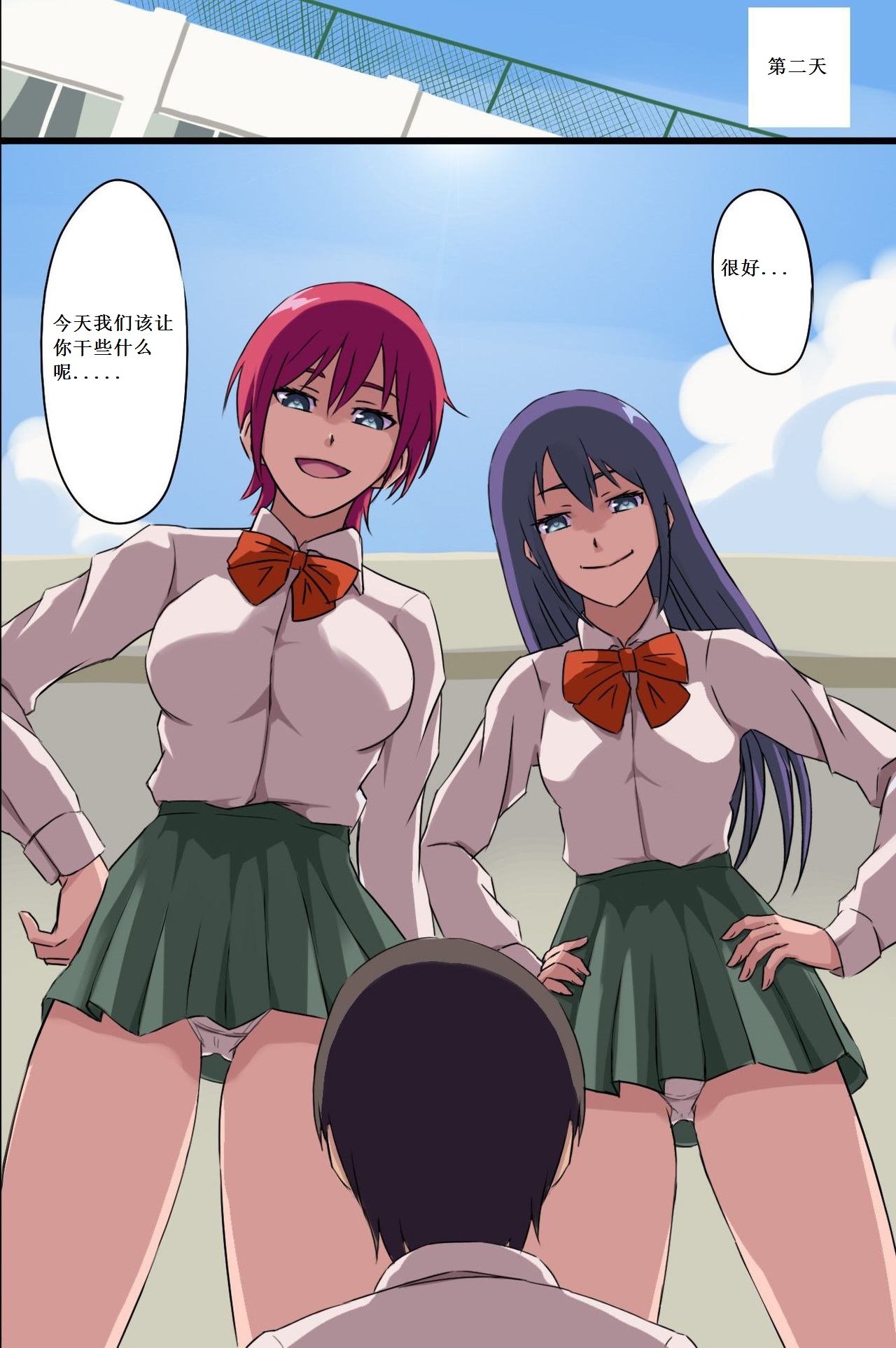 Onna ga Hirefusu Inrou wo Te ni Ireta page 8 full