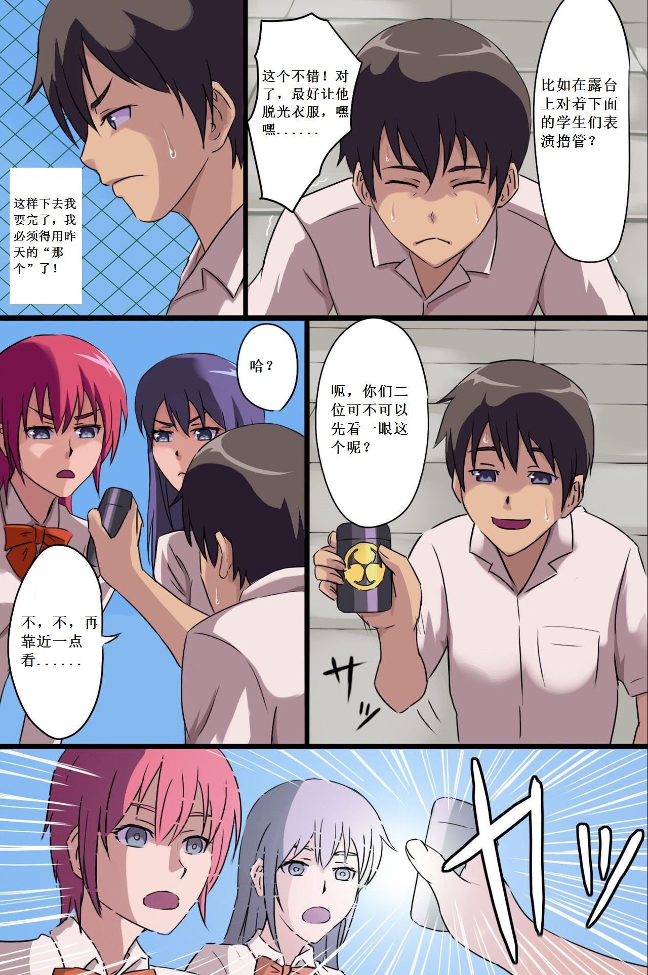 Onna ga Hirefusu Inrou wo Te ni Ireta page 9 full