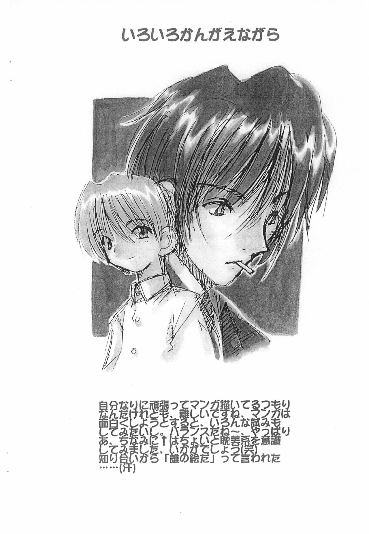 Kanchuu Omimai page 2 full