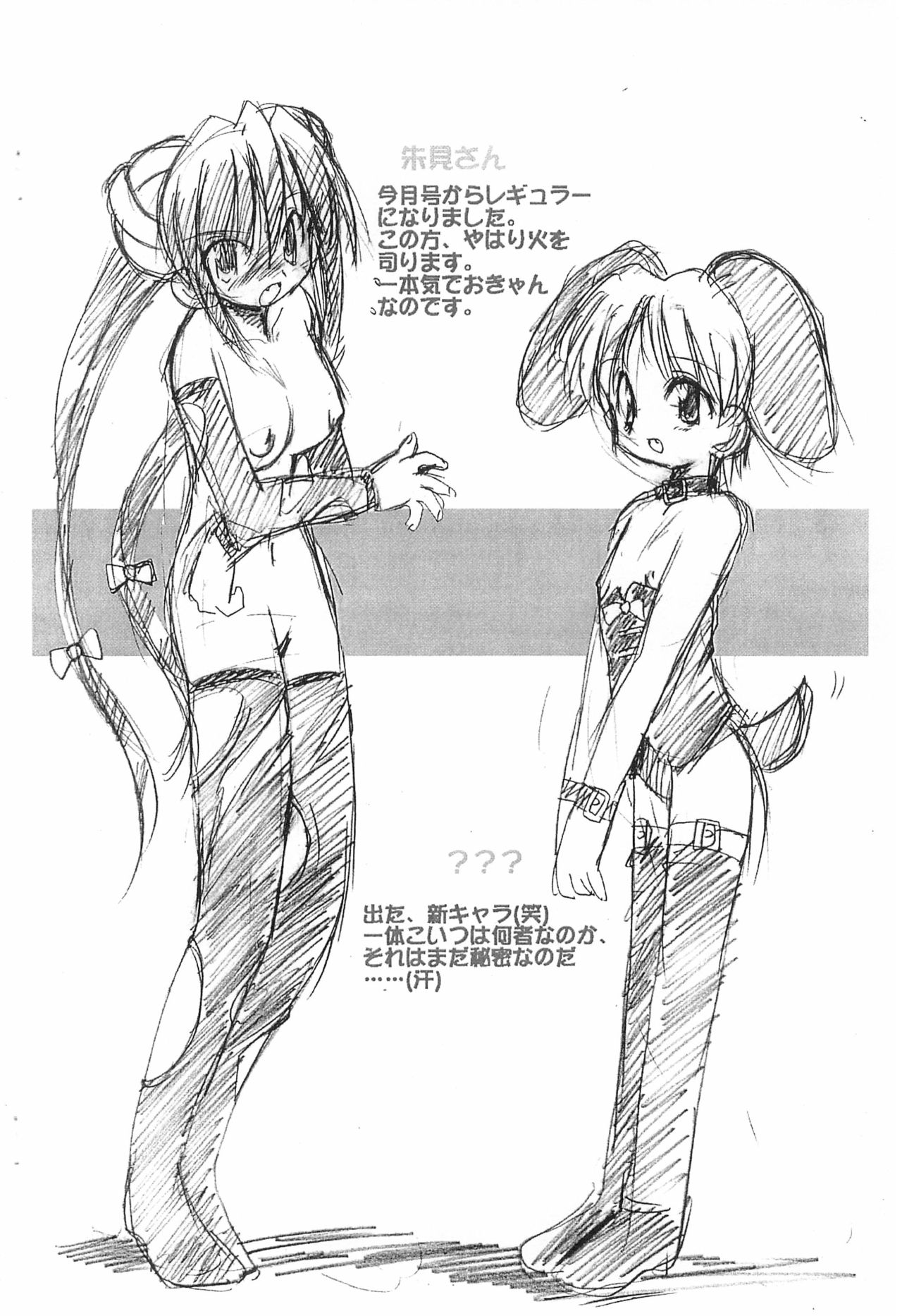 Kanchuu Omimai page 4 full