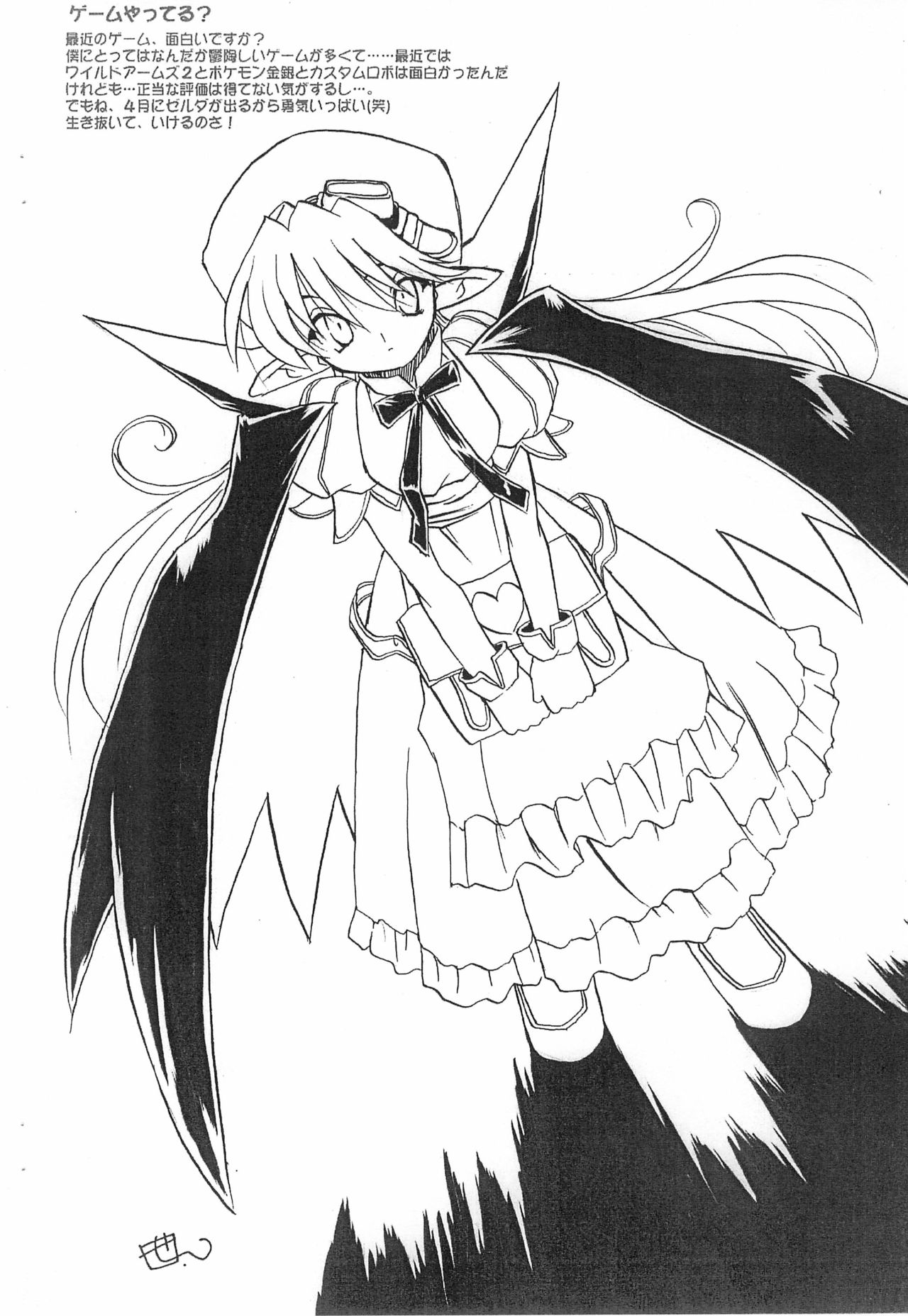 Kanchuu Omimai page 6 full