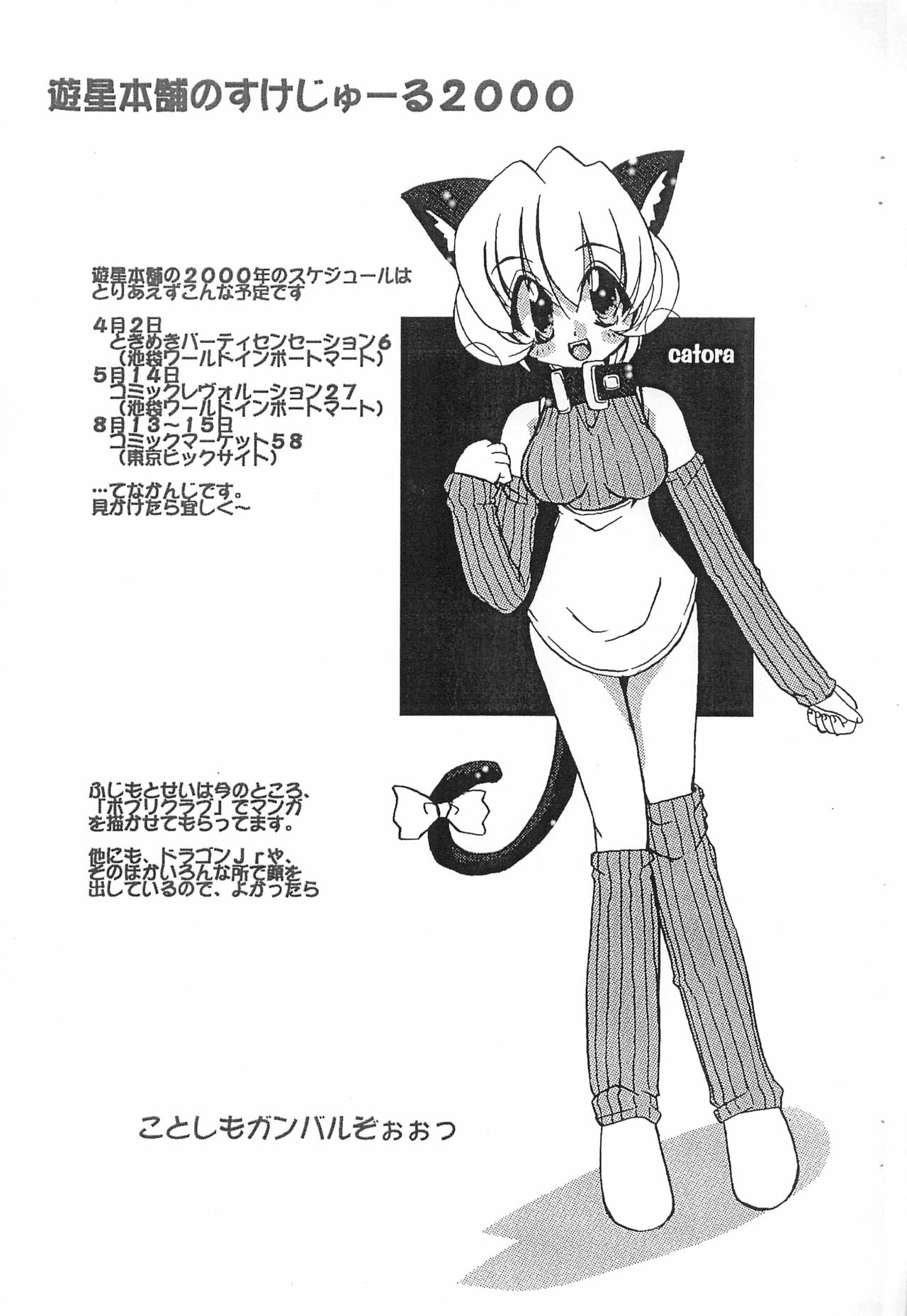 Kanchuu Omimai page 7 full