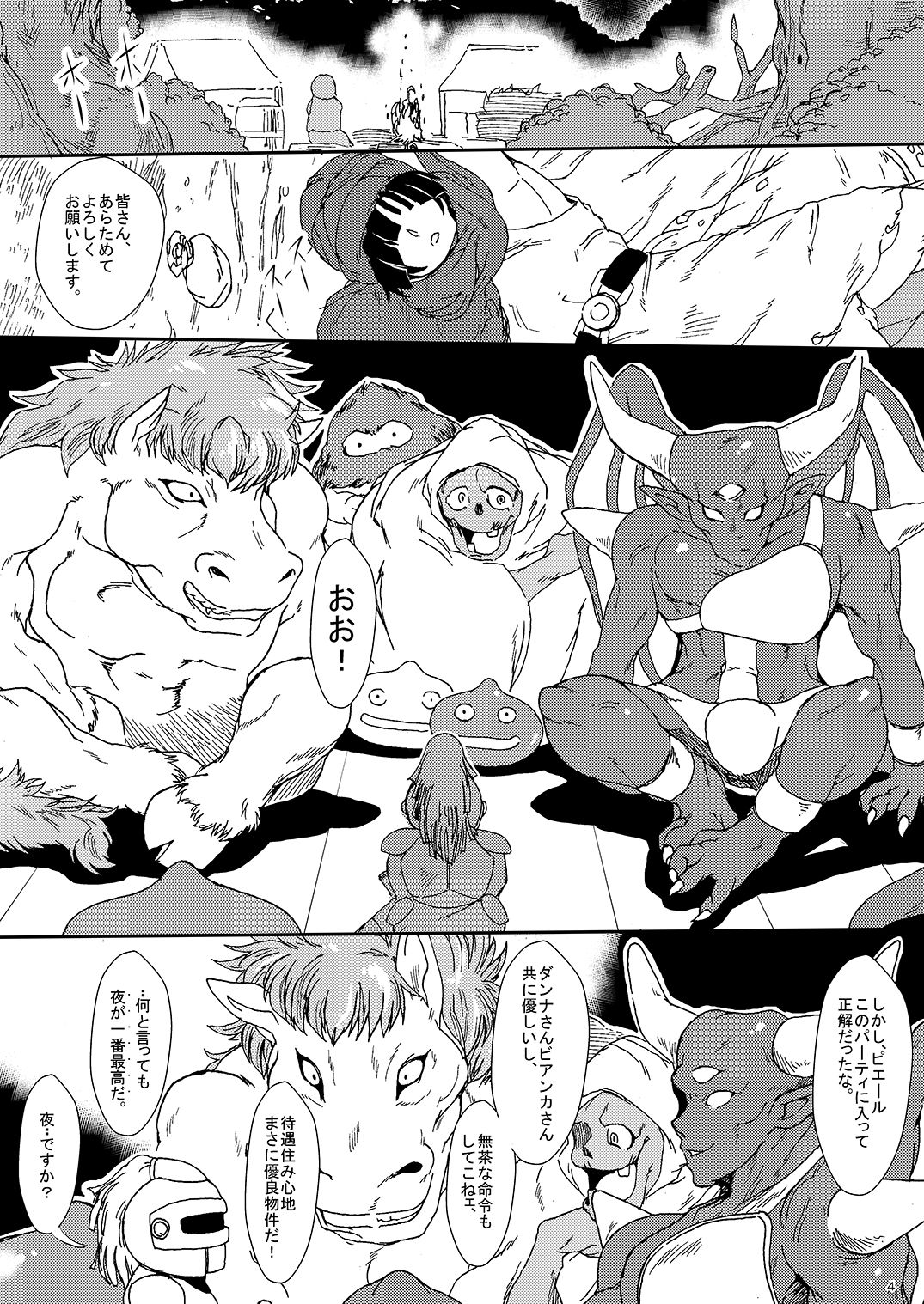 Inran na Hanayome Shinya no Basha de Ishukan page 3 full