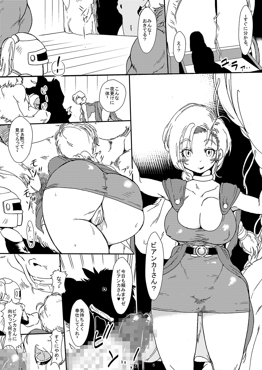 Inran na Hanayome Shinya no Basha de Ishukan page 4 full