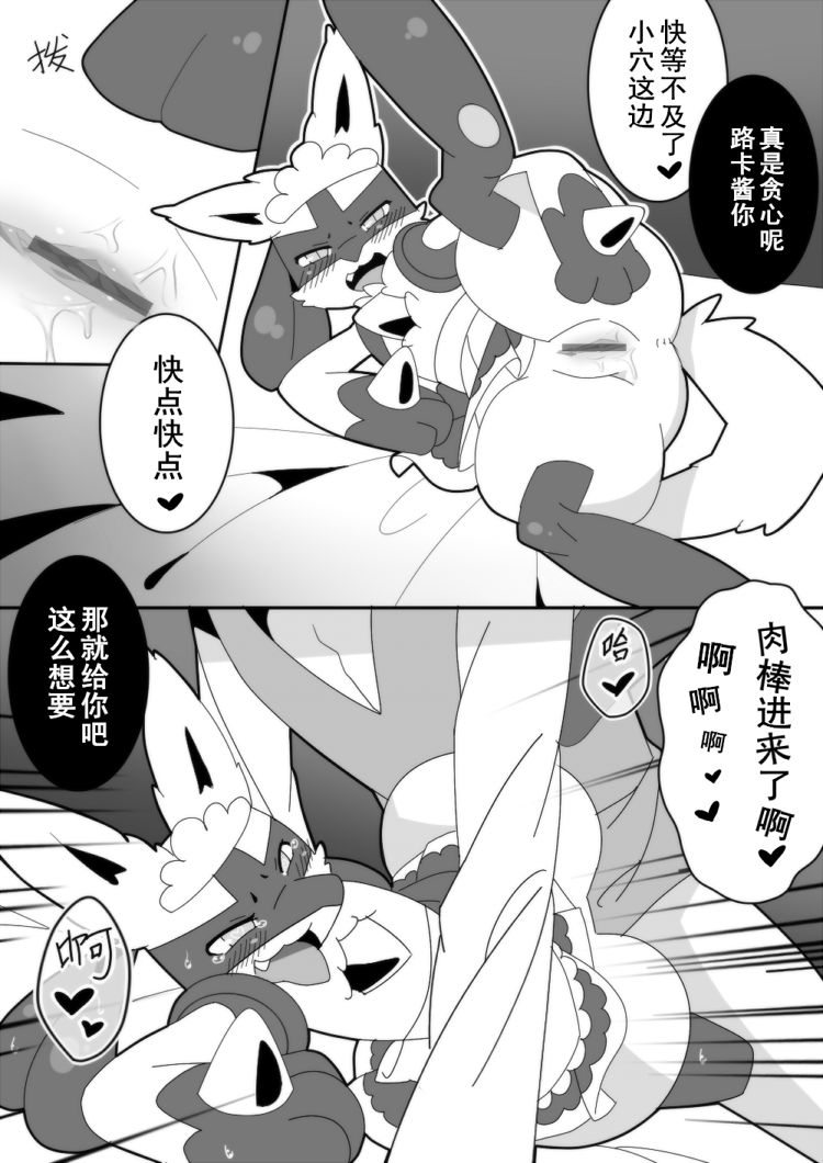 饭前点心☆ page 10 full