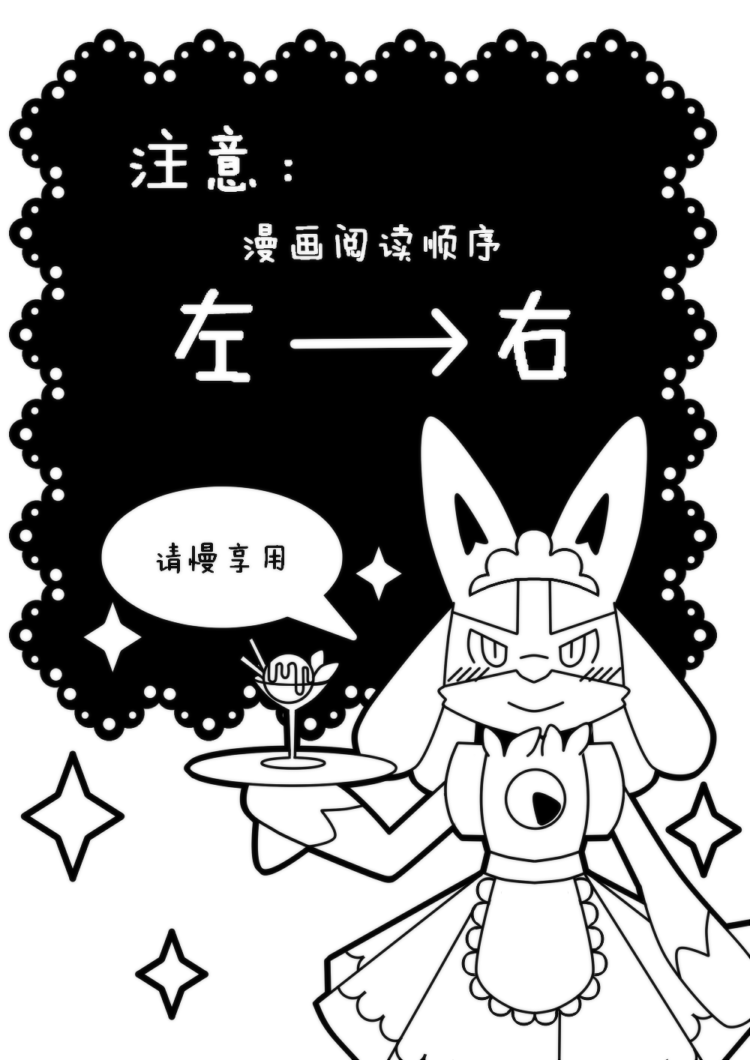 饭前点心☆ page 2 full