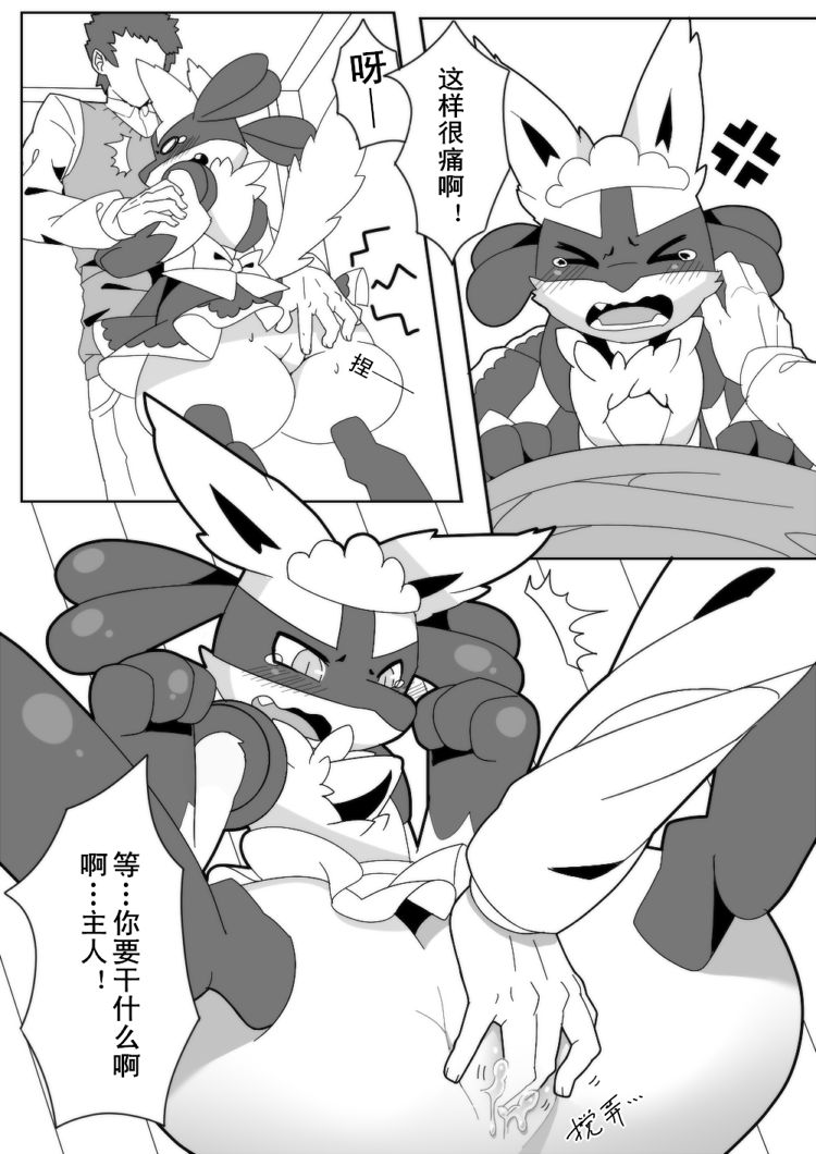 饭前点心☆ page 4 full