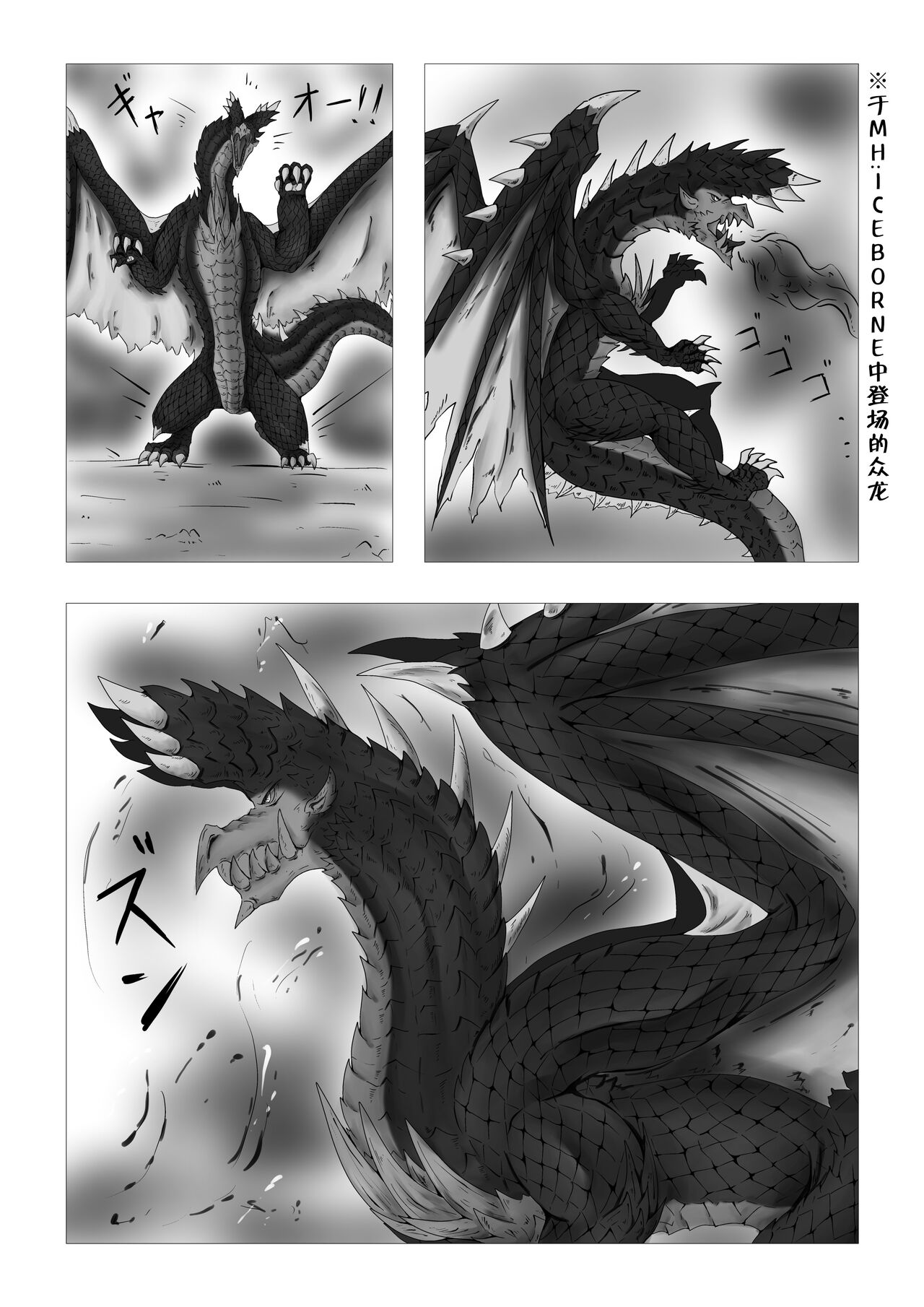 Ryumyakuga Tsudoutani | 龙脉聚集之谷 page 2 full