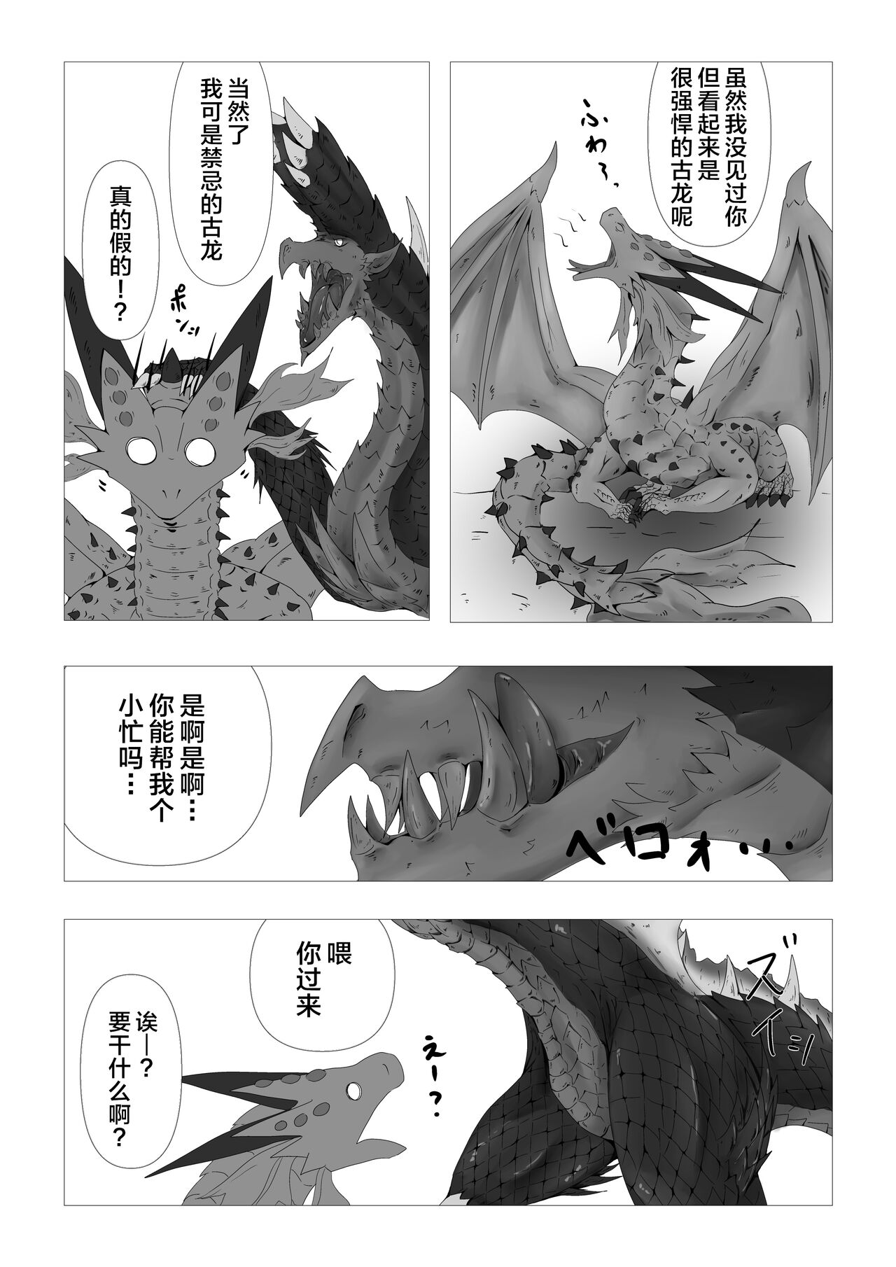 Ryumyakuga Tsudoutani | 龙脉聚集之谷 page 4 full