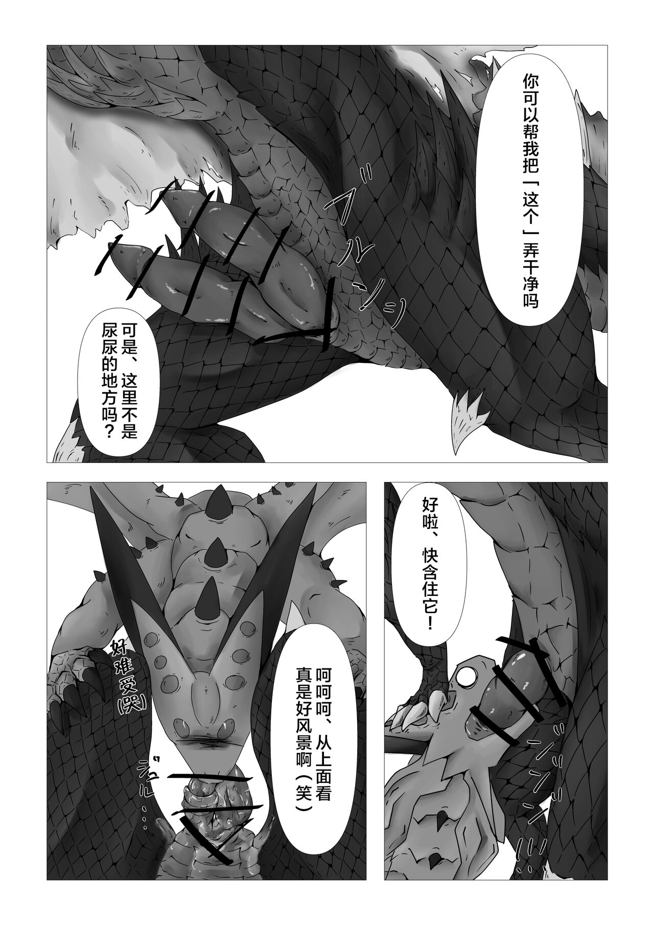 Ryumyakuga Tsudoutani | 龙脉聚集之谷 page 5 full