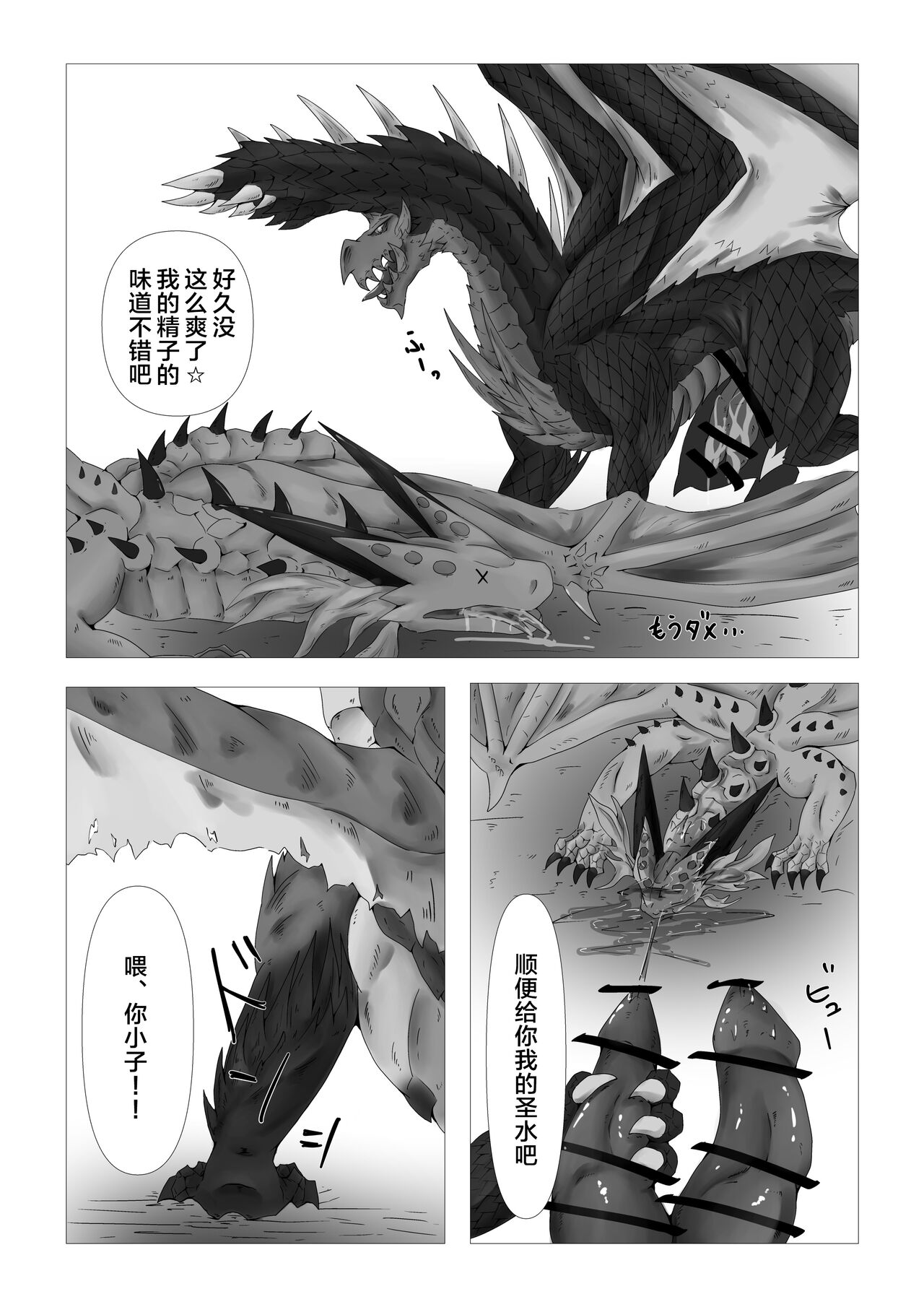 Ryumyakuga Tsudoutani | 龙脉聚集之谷 page 7 full