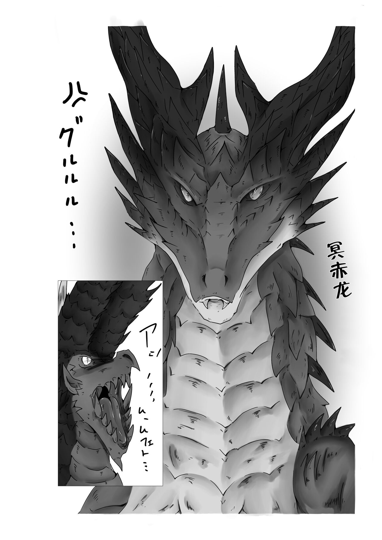 Ryumyakuga Tsudoutani | 龙脉聚集之谷 page 8 full